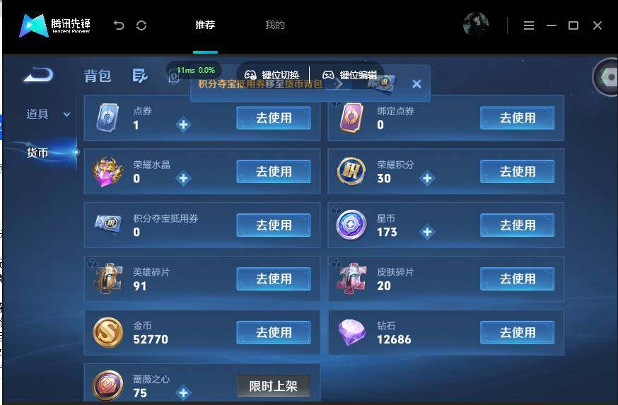 账号详情图片
