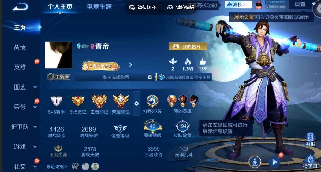 账号详情图片