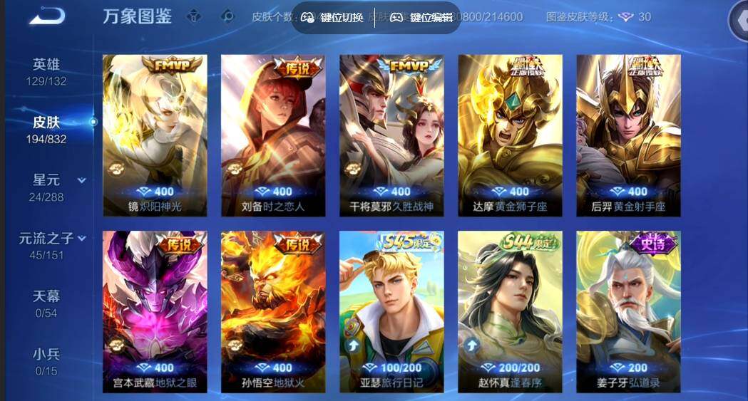 账号详情图片