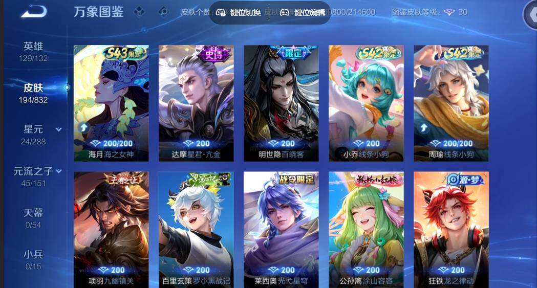 账号详情图片