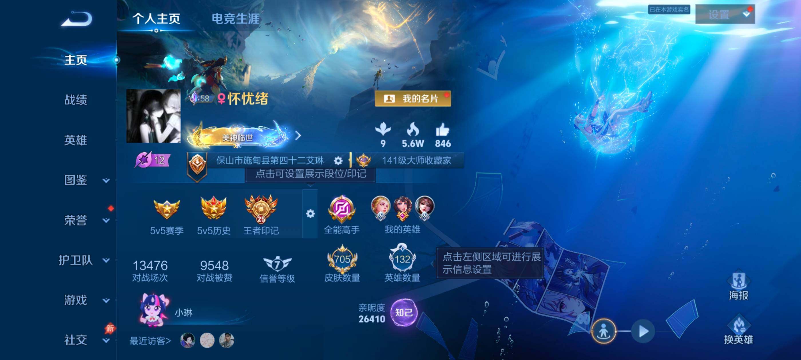 WZMMN4768702王者荣耀账号详情图3 WZMMN4768702王者荣耀账号详情图3