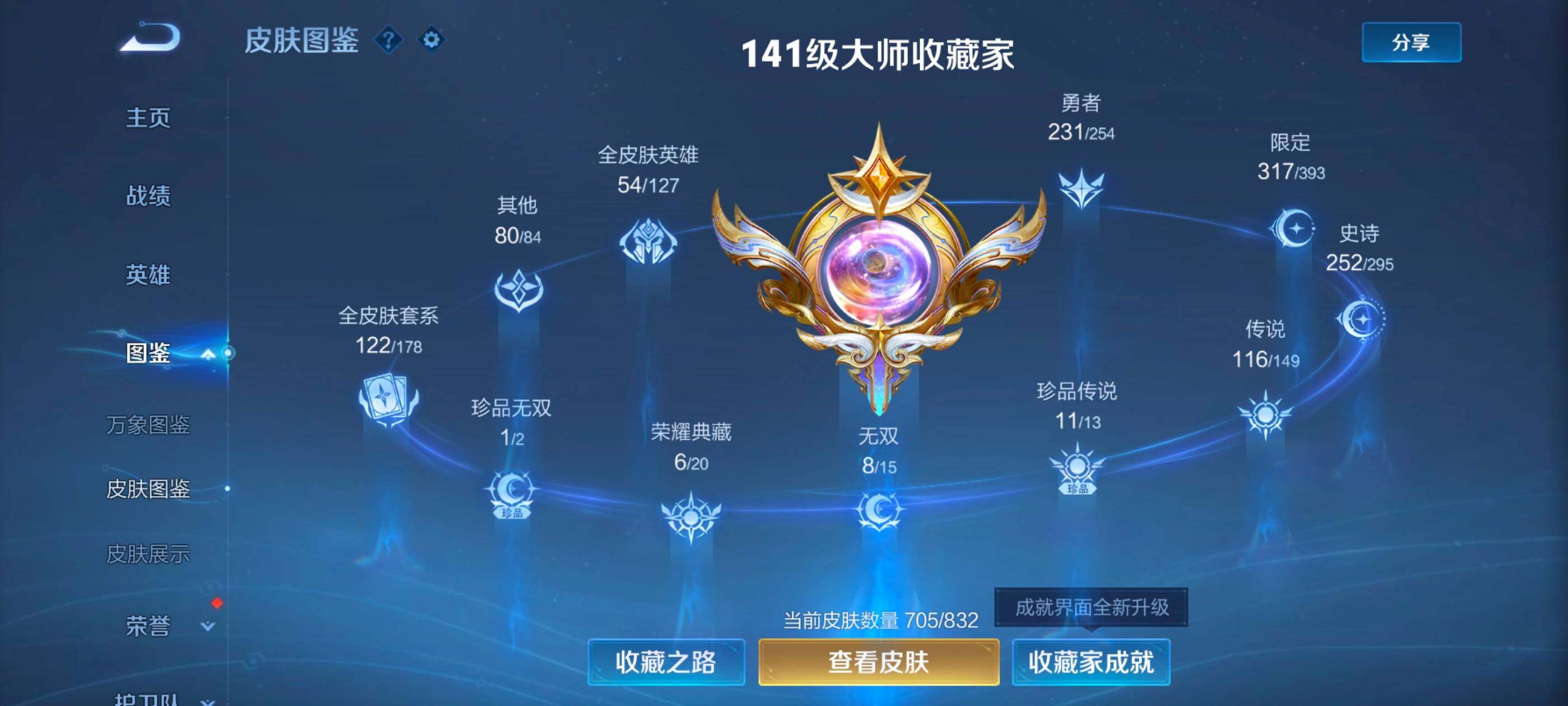 WZMMN4768702王者荣耀账号详情图6 WZMMN4768702王者荣耀账号详情图6
