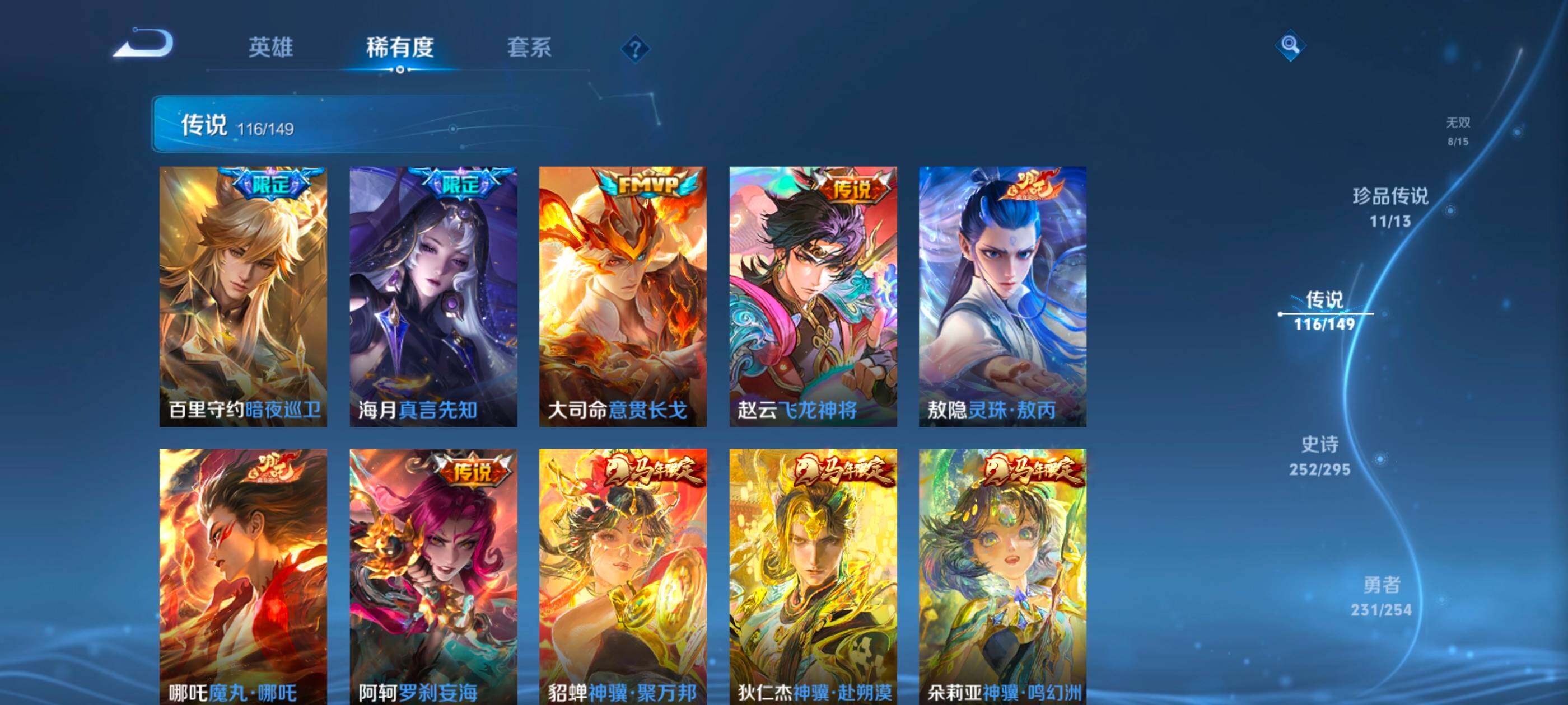 WZMMN4768702王者荣耀账号详情图11 WZMMN4768702王者荣耀账号详情图11