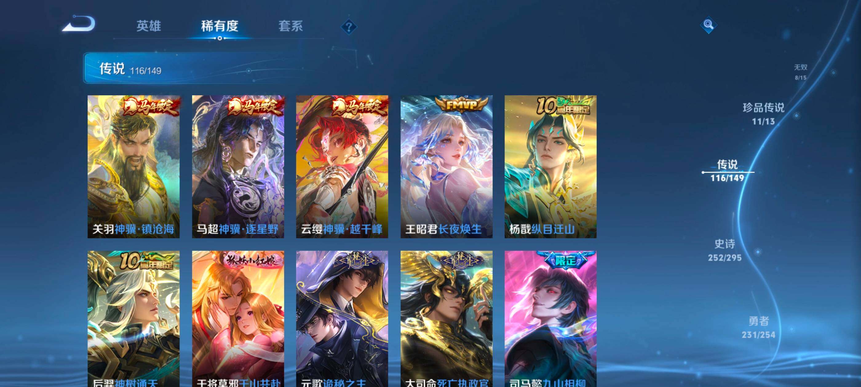 WZMMN4768702王者荣耀账号详情图12 WZMMN4768702王者荣耀账号详情图12