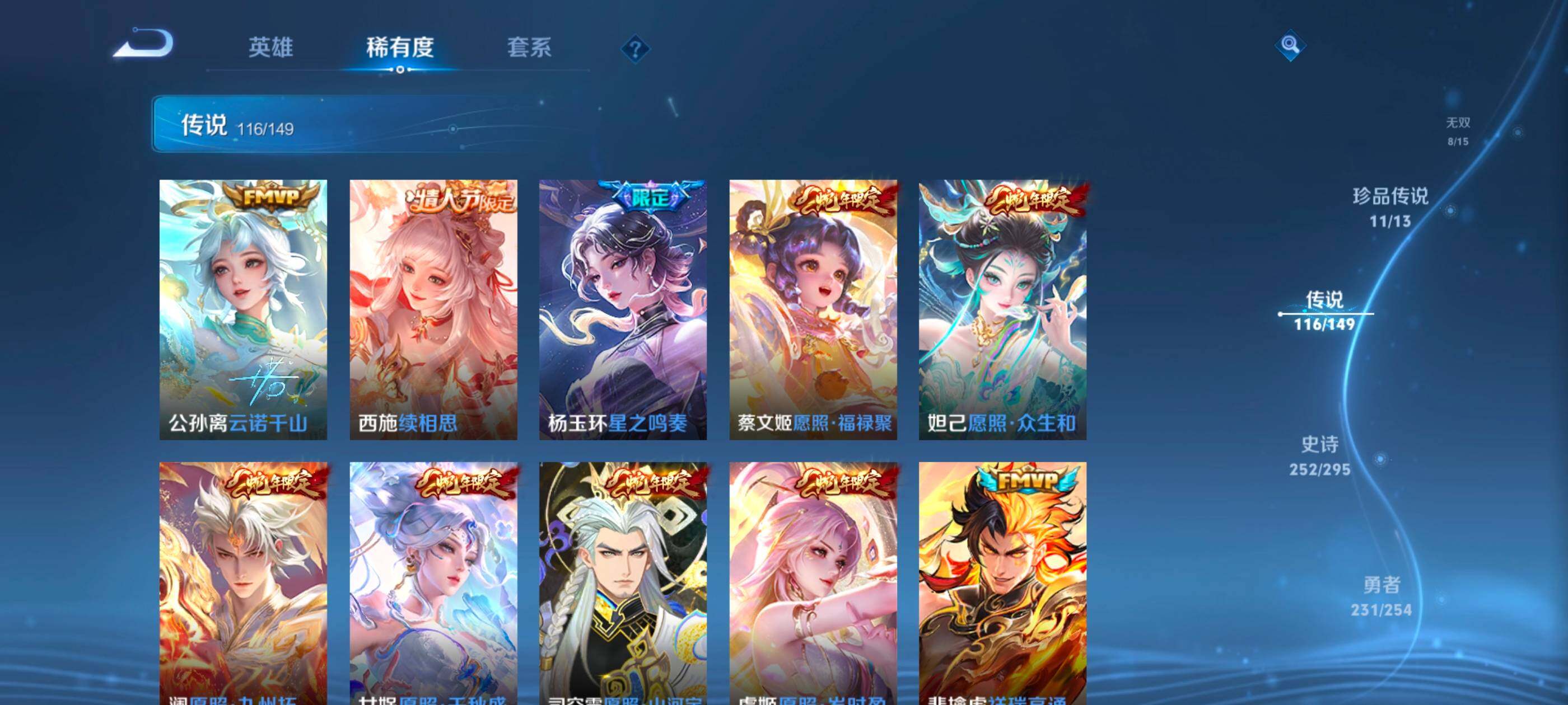 WZMMN4768702王者荣耀账号详情图13 WZMMN4768702王者荣耀账号详情图13