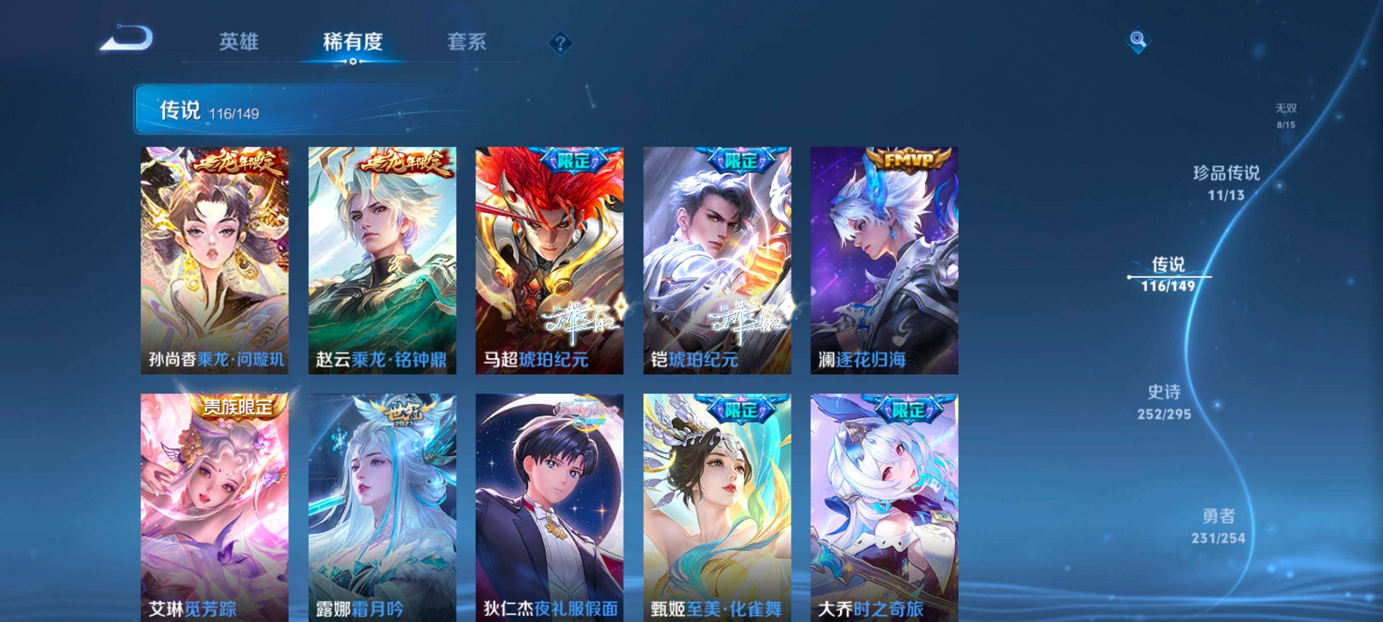 WZMMN4768702王者荣耀账号详情图14 WZMMN4768702王者荣耀账号详情图14
