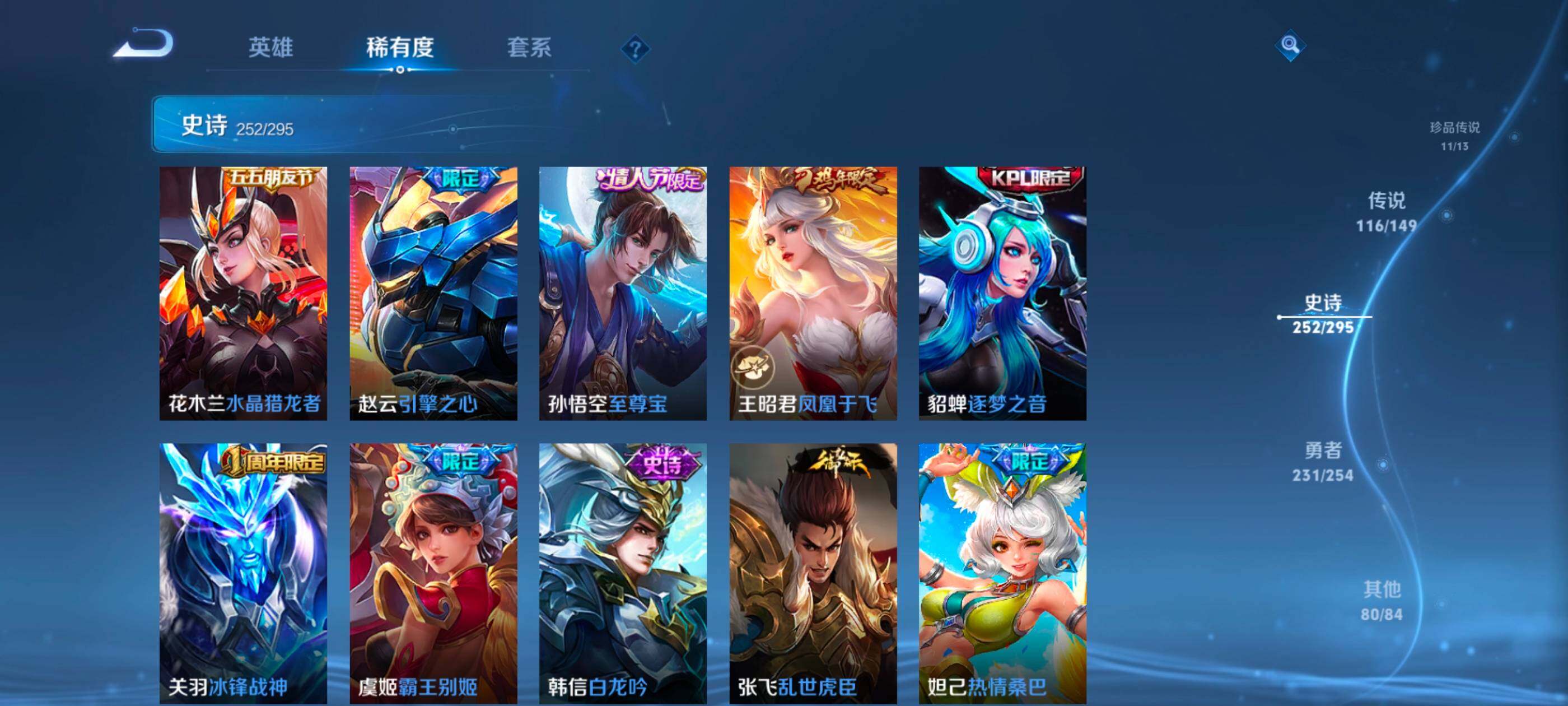 WZMMN4768702王者荣耀账号详情图15 WZMMN4768702王者荣耀账号详情图15