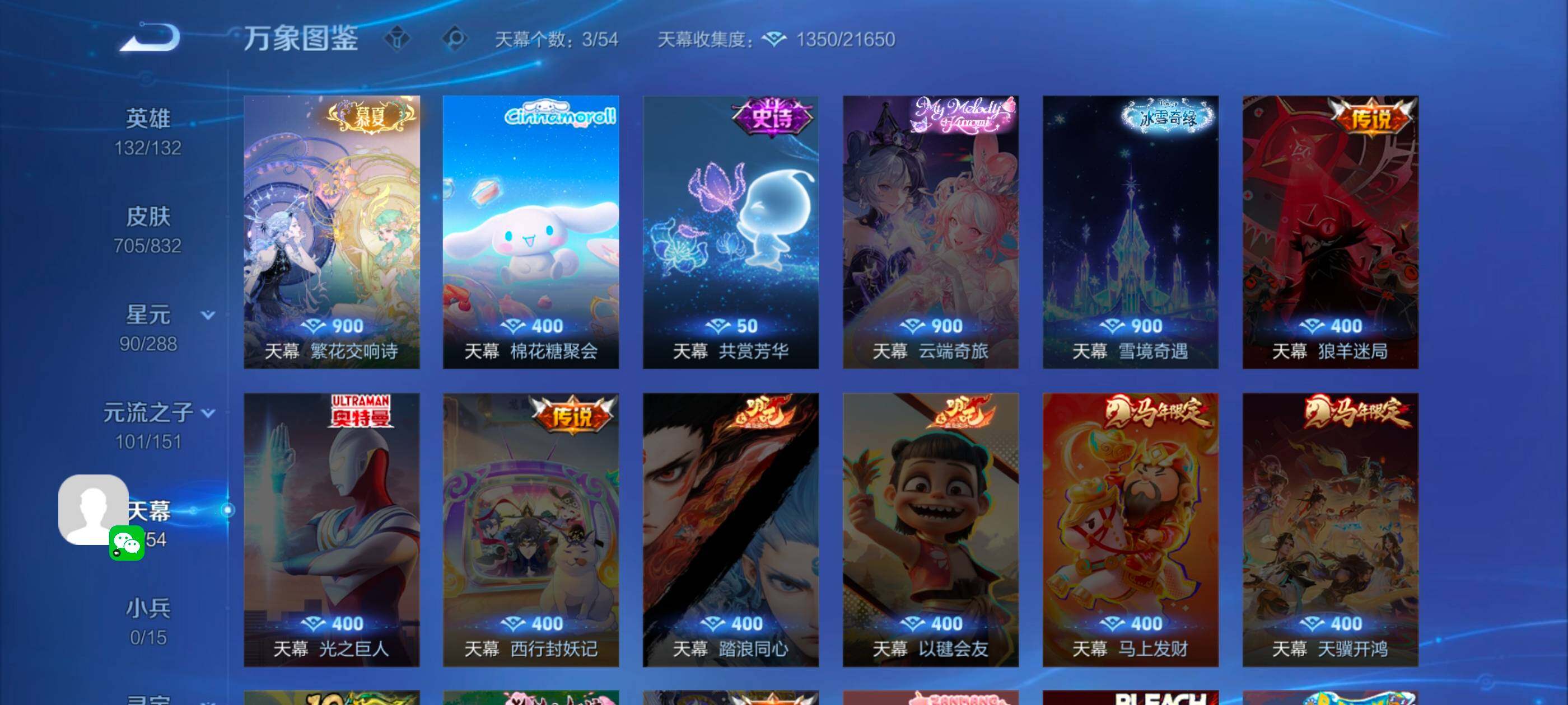 WZMMN4768702王者荣耀账号详情图16 WZMMN4768702王者荣耀账号详情图16