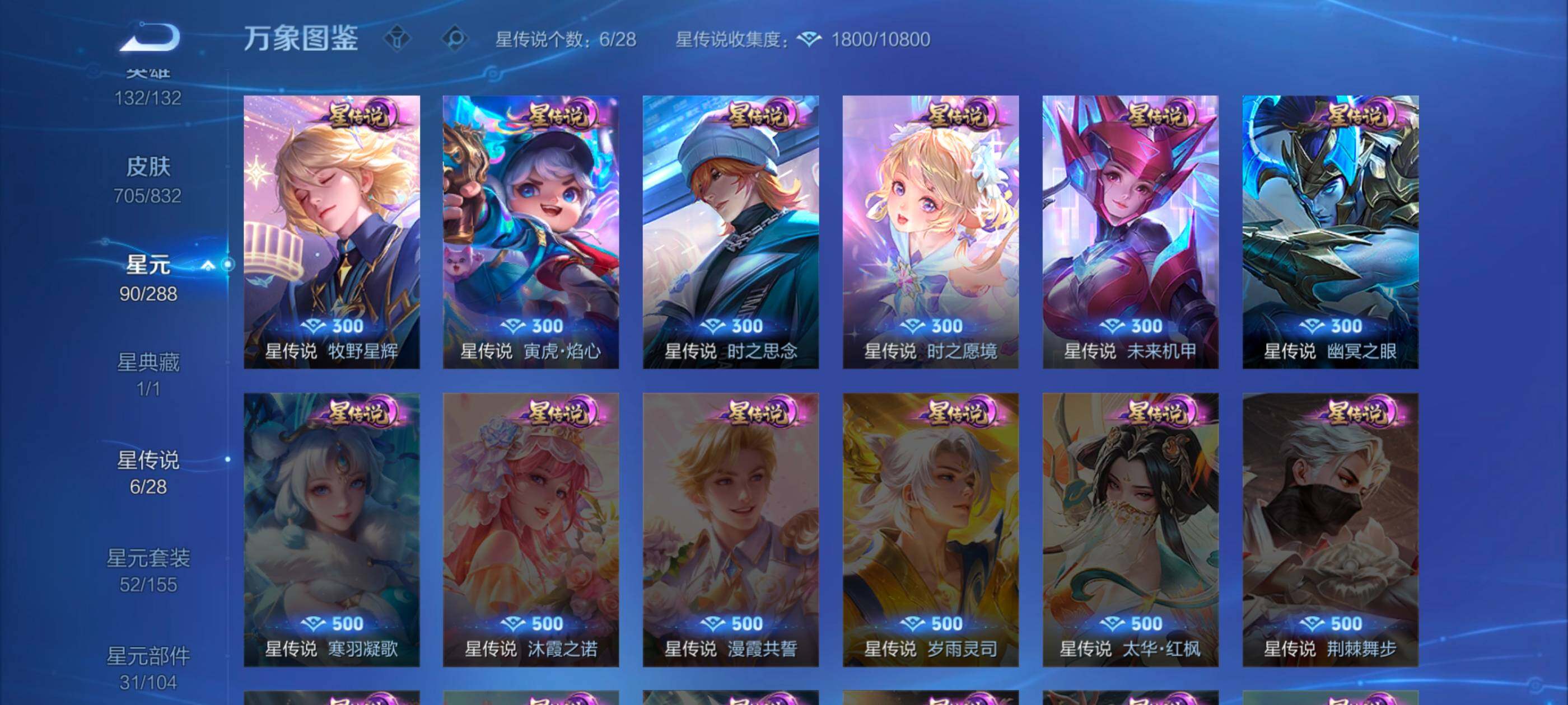 WZMMN4768702王者荣耀账号详情图18 WZMMN4768702王者荣耀账号详情图18