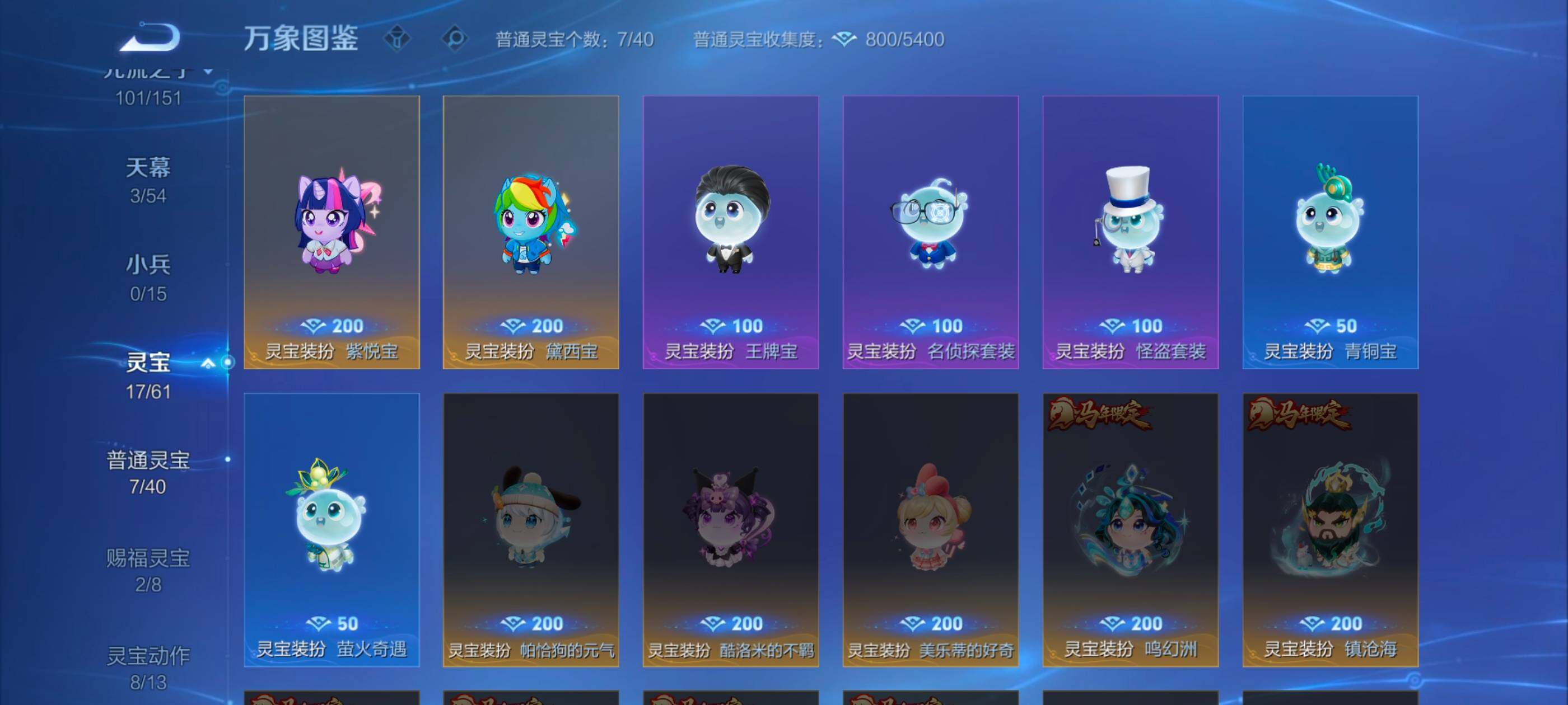 WZMMN4768702王者荣耀账号详情图20 WZMMN4768702王者荣耀账号详情图20