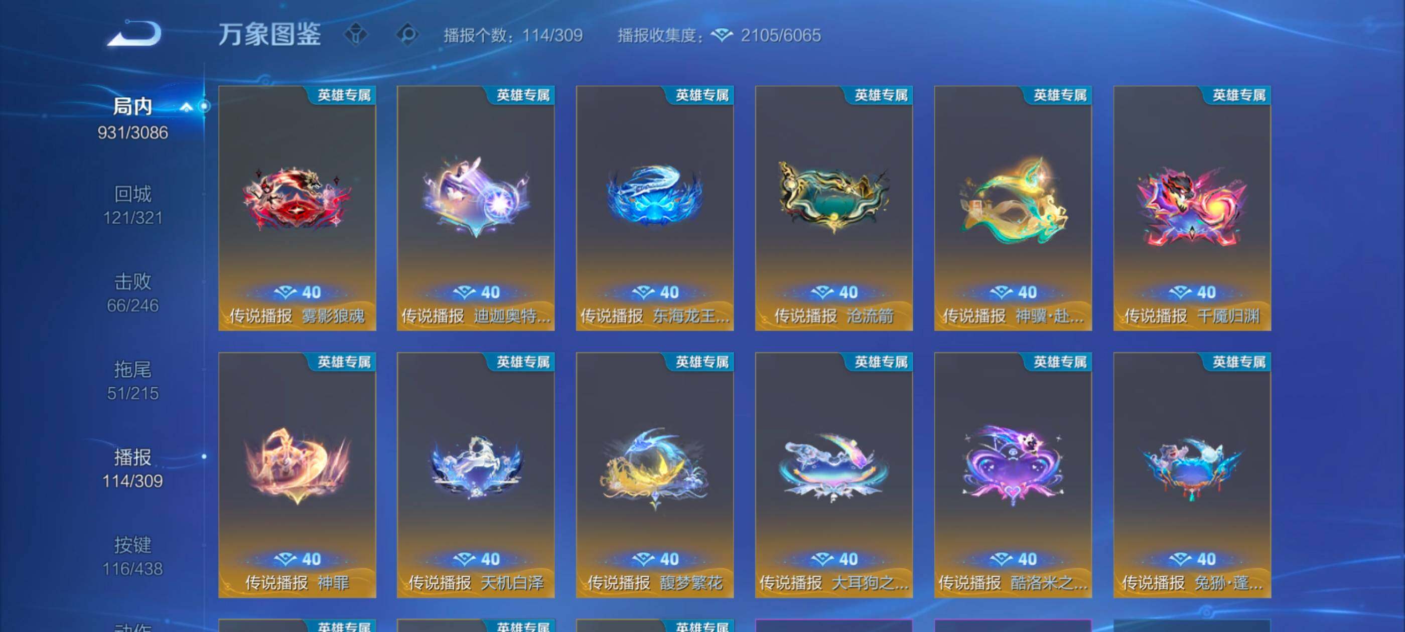 WZMMN4768702王者荣耀账号详情图21 WZMMN4768702王者荣耀账号详情图21