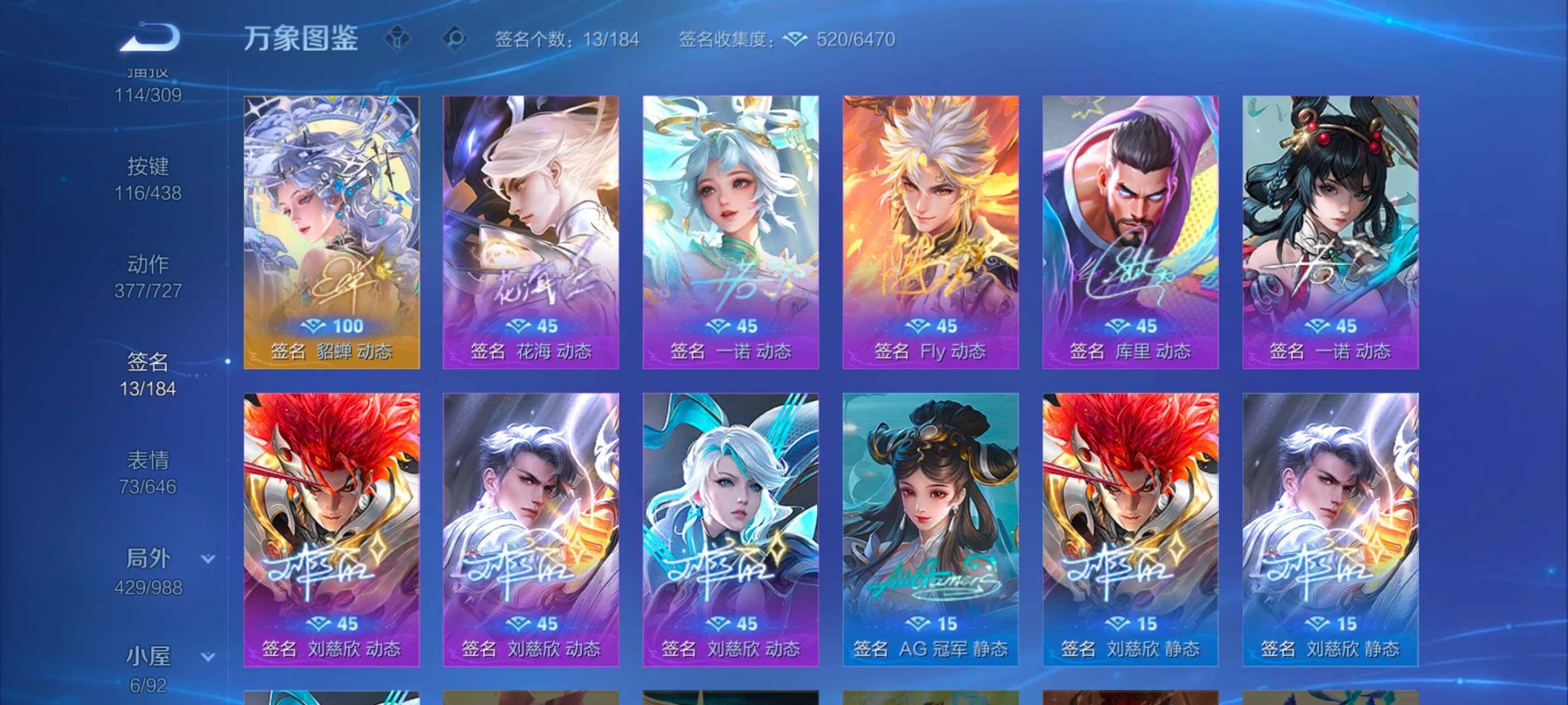 WZMMN4768702王者荣耀账号详情图23 WZMMN4768702王者荣耀账号详情图23