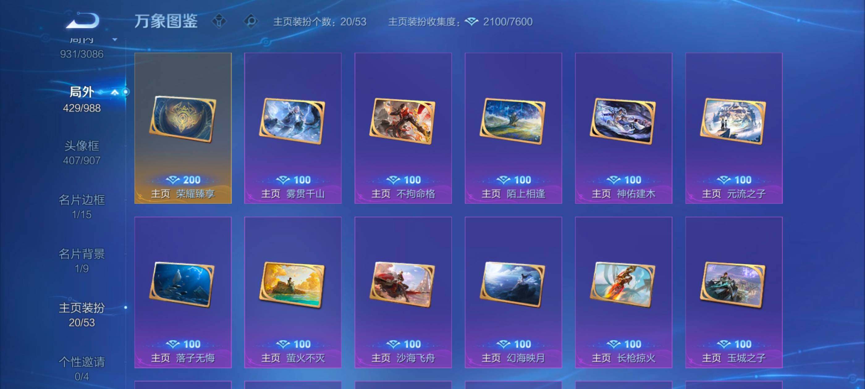 WZMMN4768702王者荣耀账号详情图25 WZMMN4768702王者荣耀账号详情图25