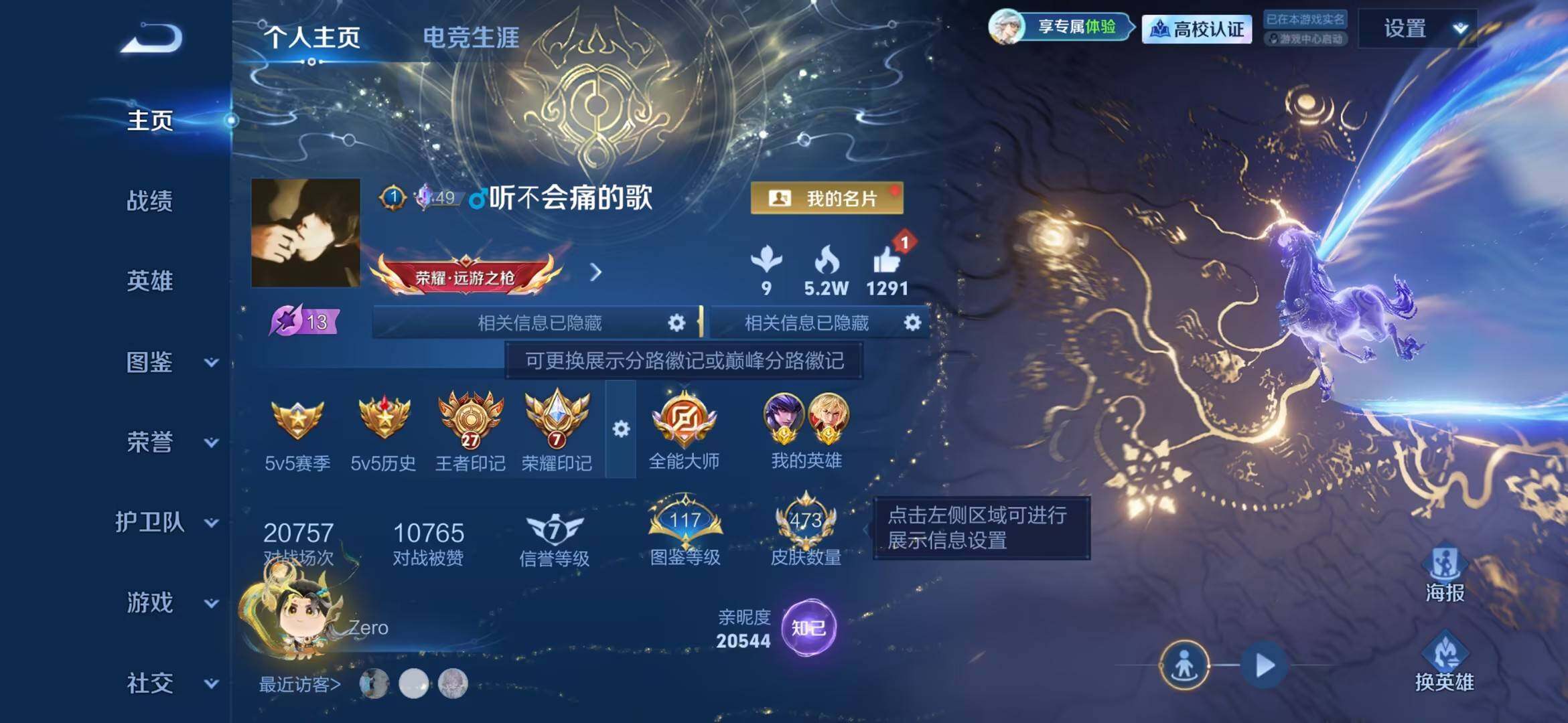 WZMMN4758050王者荣耀账号详情图11 WZMMN4758050王者荣耀账号详情图11