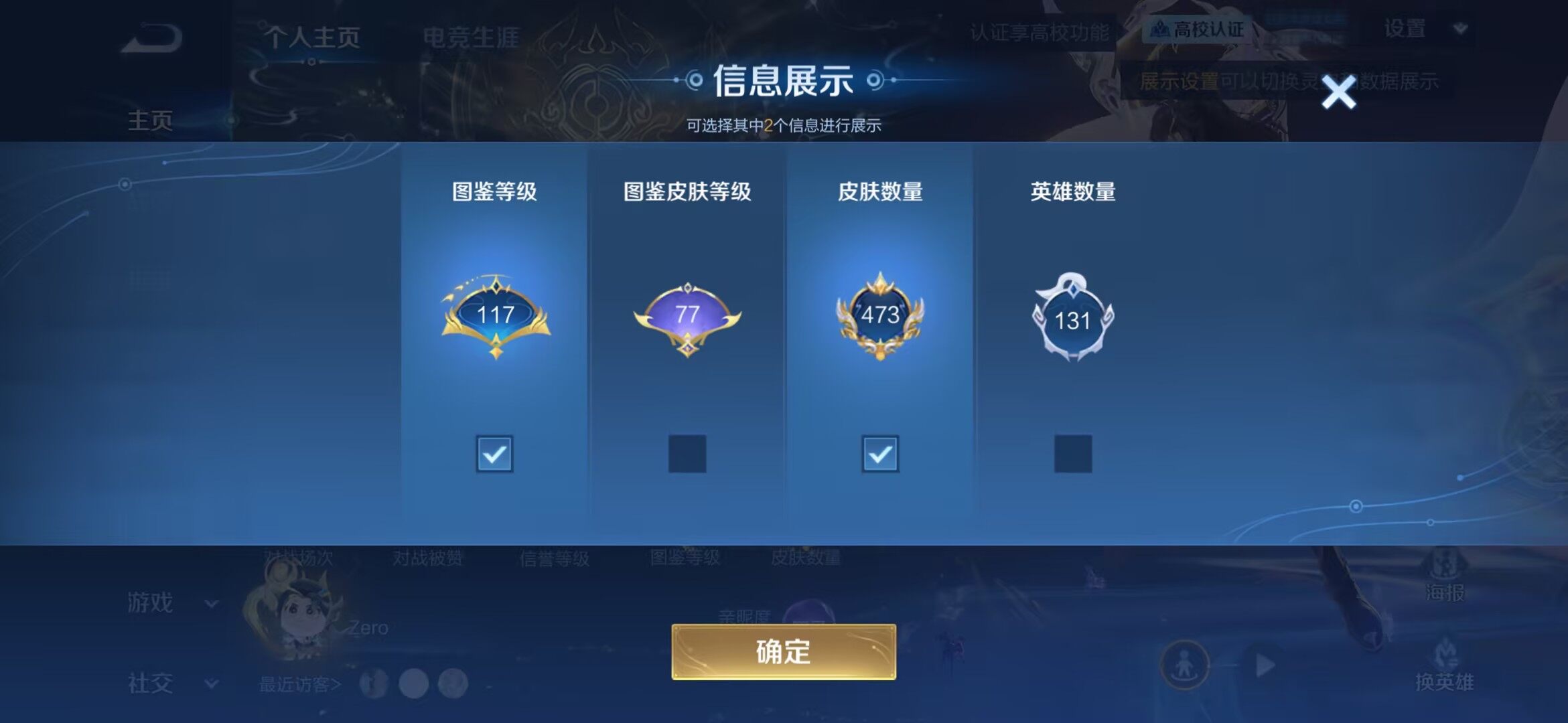 WZMMN4758050王者荣耀账号详情图12 WZMMN4758050王者荣耀账号详情图12