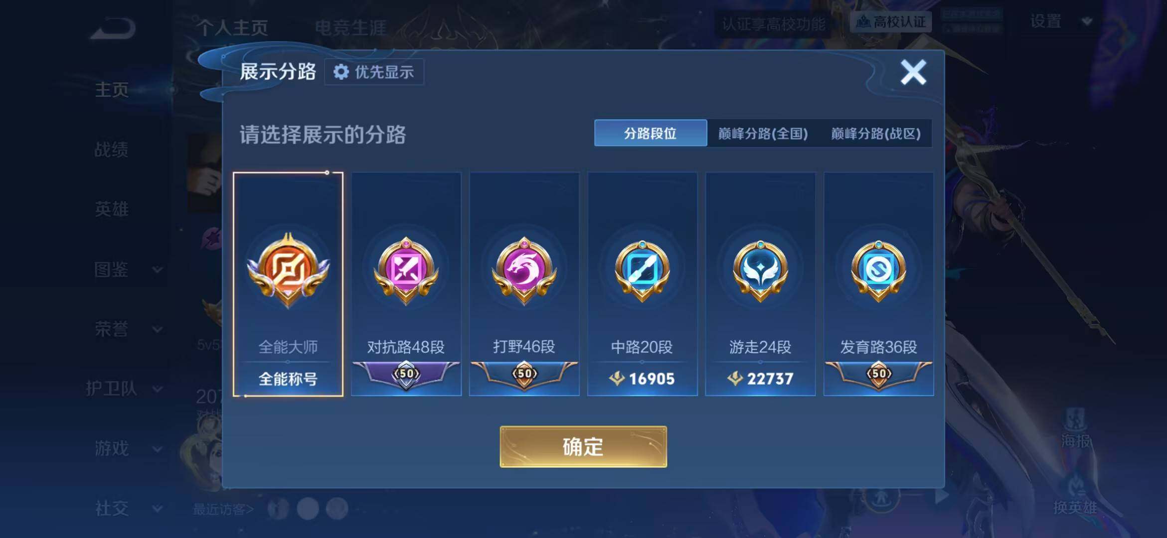 WZMMN4758050王者荣耀账号详情图15 WZMMN4758050王者荣耀账号详情图15