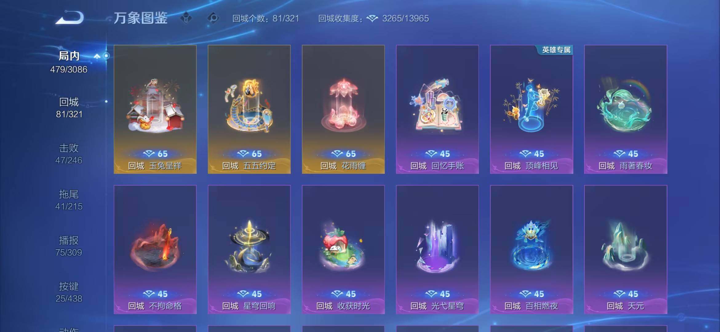 WZMMN4758050王者荣耀账号详情图16 WZMMN4758050王者荣耀账号详情图16