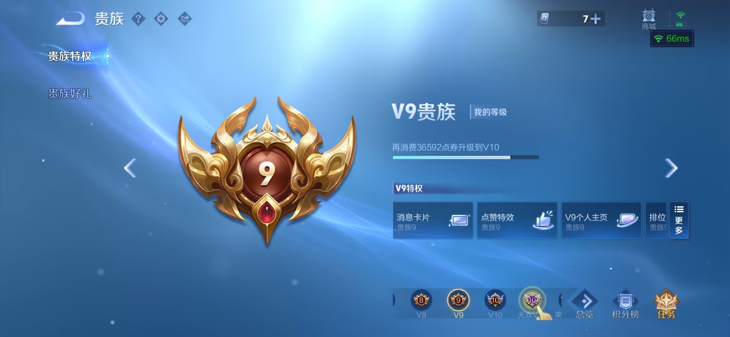 WZMMN4758050王者荣耀账号详情图18 WZMMN4758050王者荣耀账号详情图18