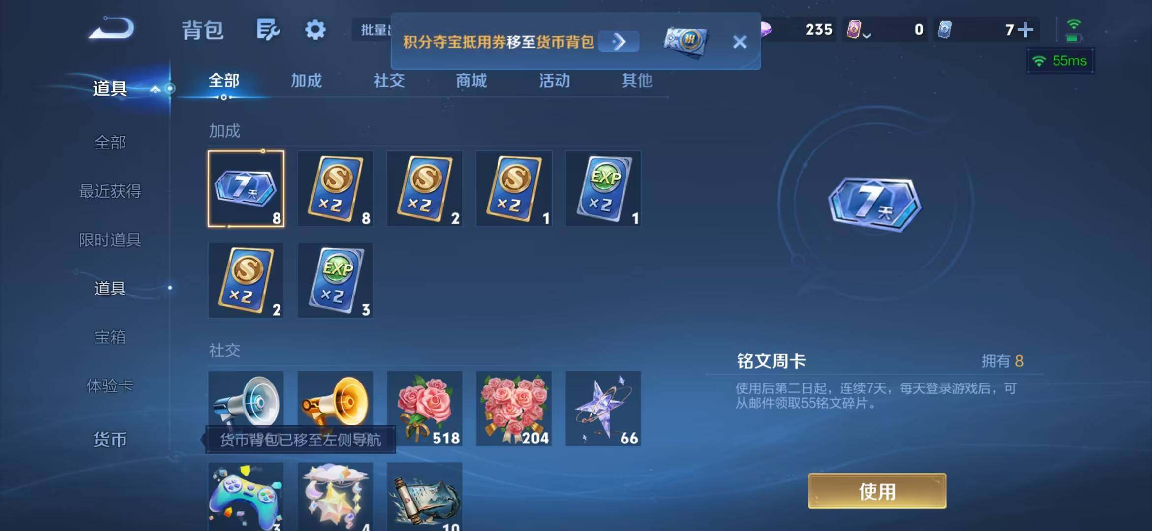 WZMMN4758050王者荣耀账号详情图20 WZMMN4758050王者荣耀账号详情图20