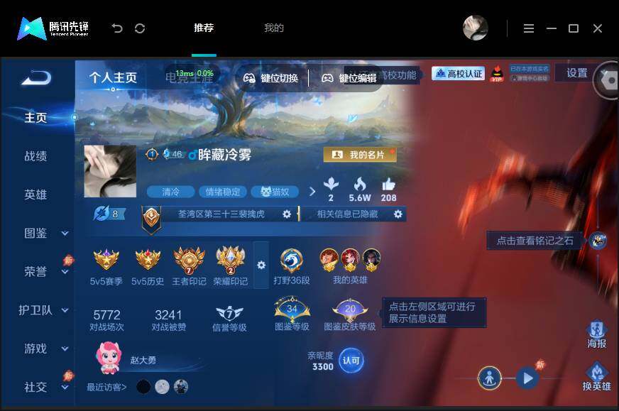 账号详情图片