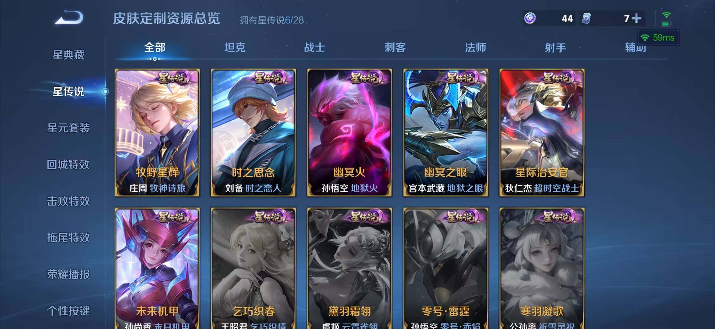 WZMMN4758050王者荣耀账号详情图23 WZMMN4758050王者荣耀账号详情图23