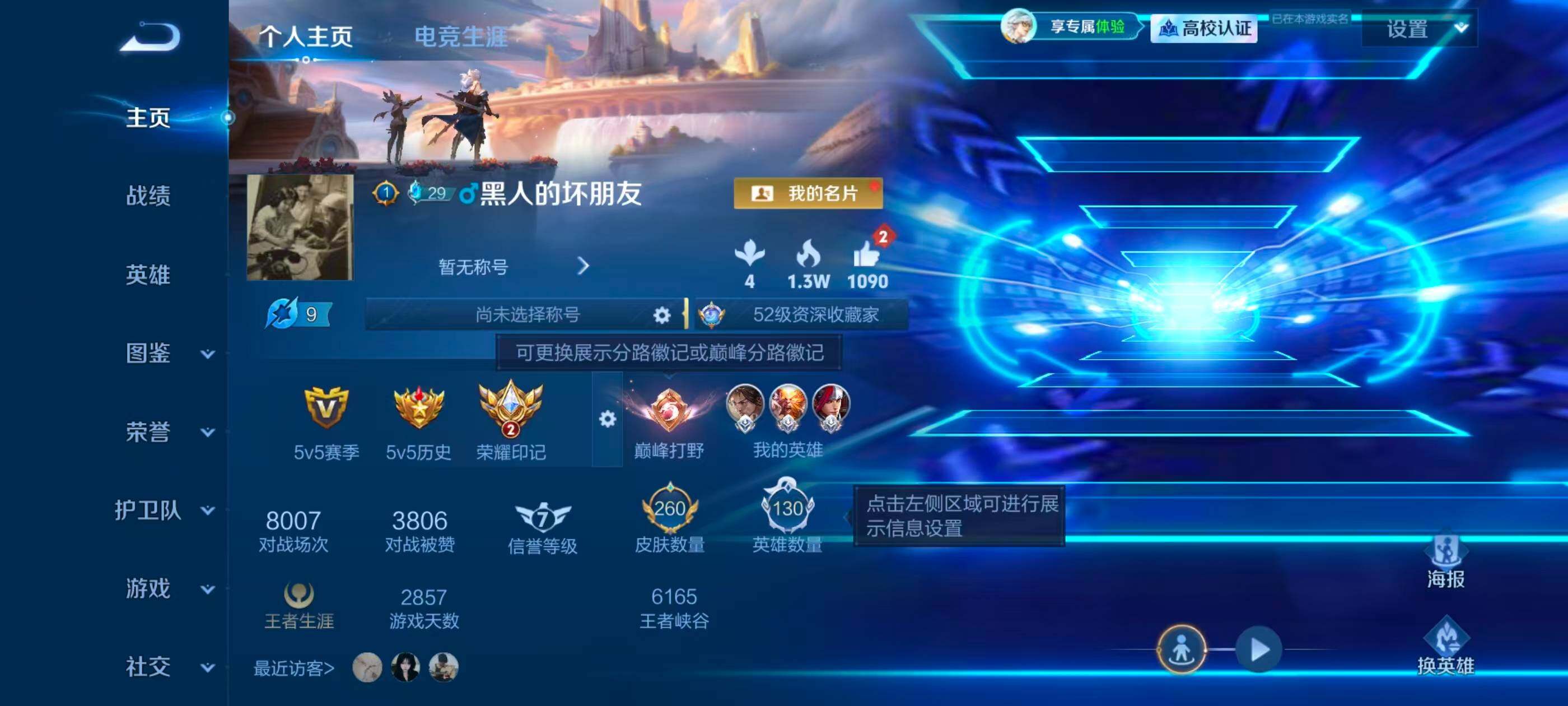 WZMMN4758063王者荣耀账号详情图8 WZMMN4758063王者荣耀账号详情图8
