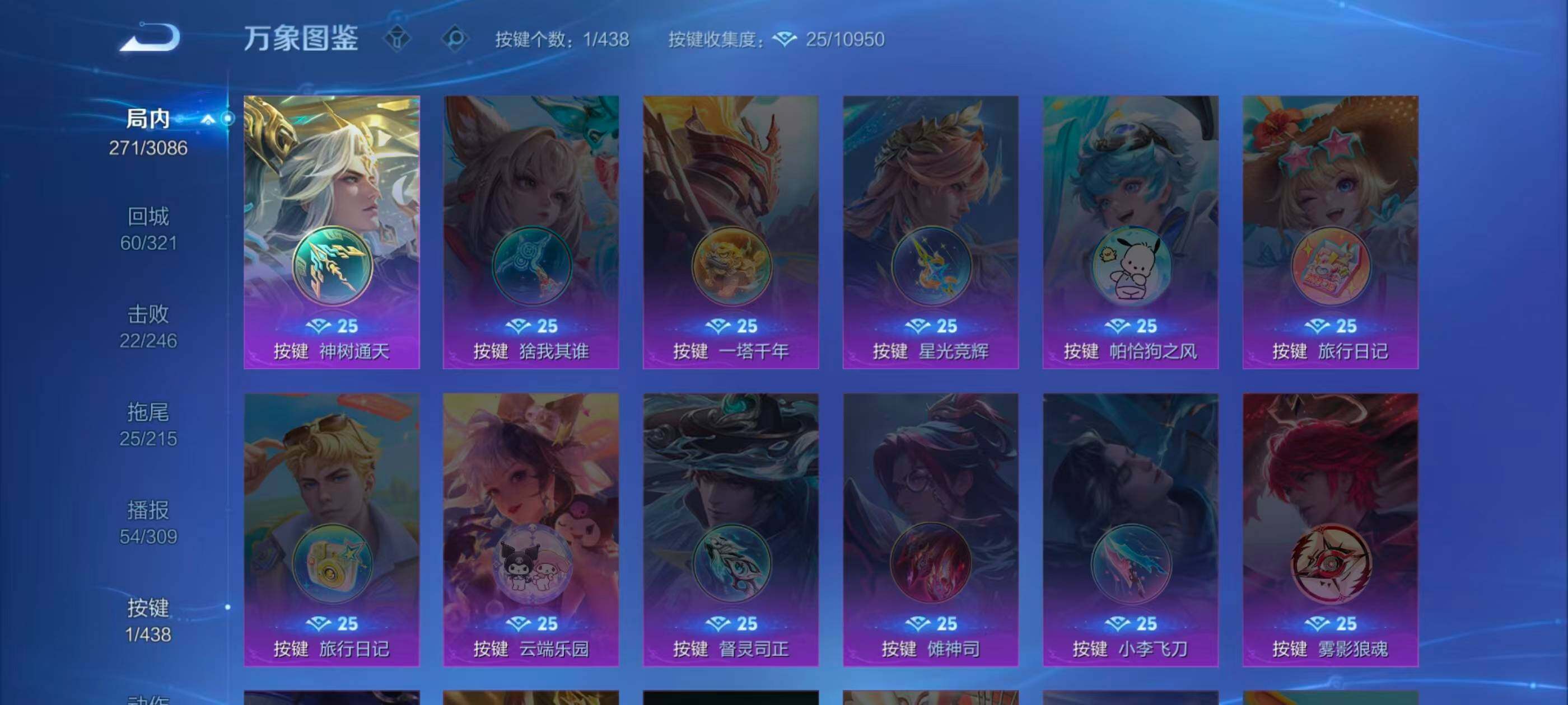 WZMMN4758063王者荣耀账号详情图10 WZMMN4758063王者荣耀账号详情图10