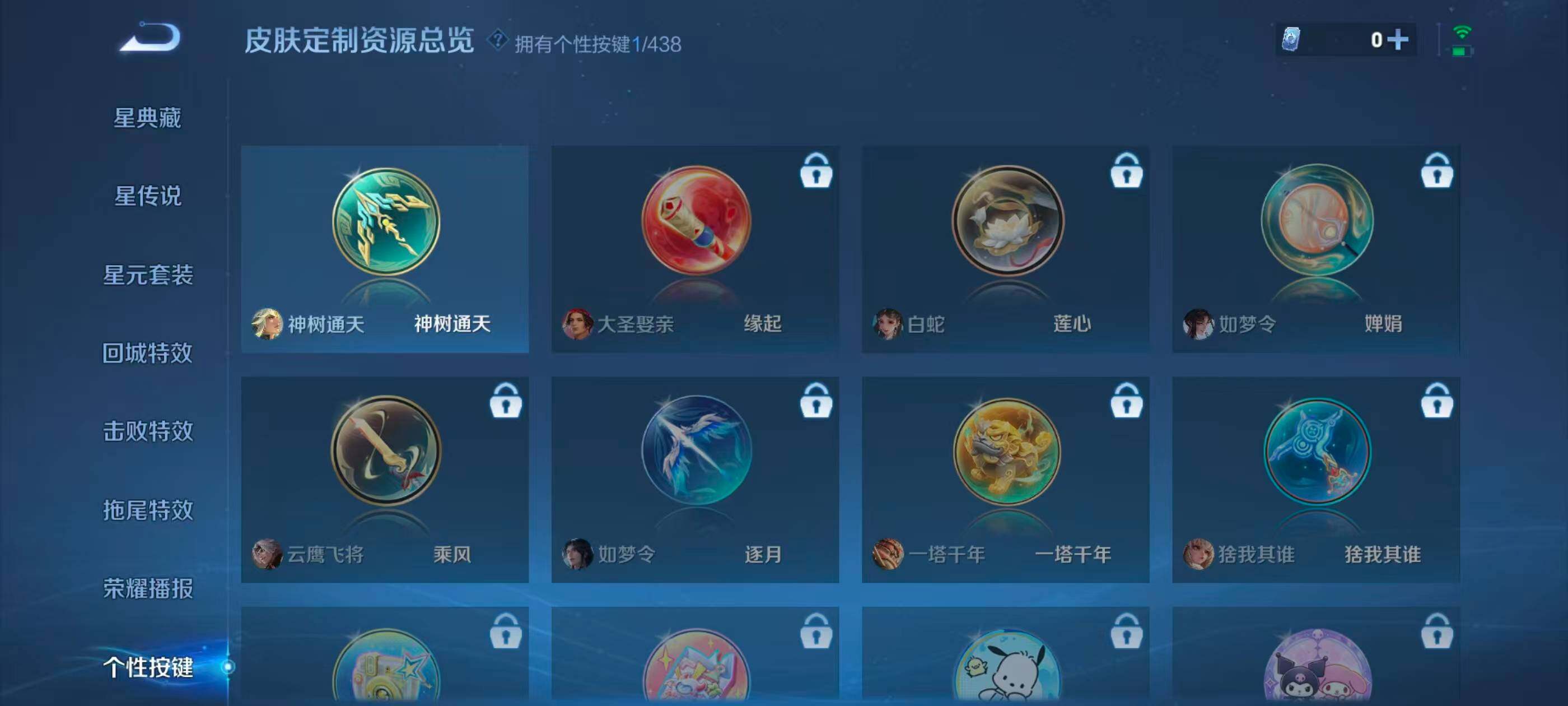 WZMMN4758063王者荣耀账号详情图12 WZMMN4758063王者荣耀账号详情图12
