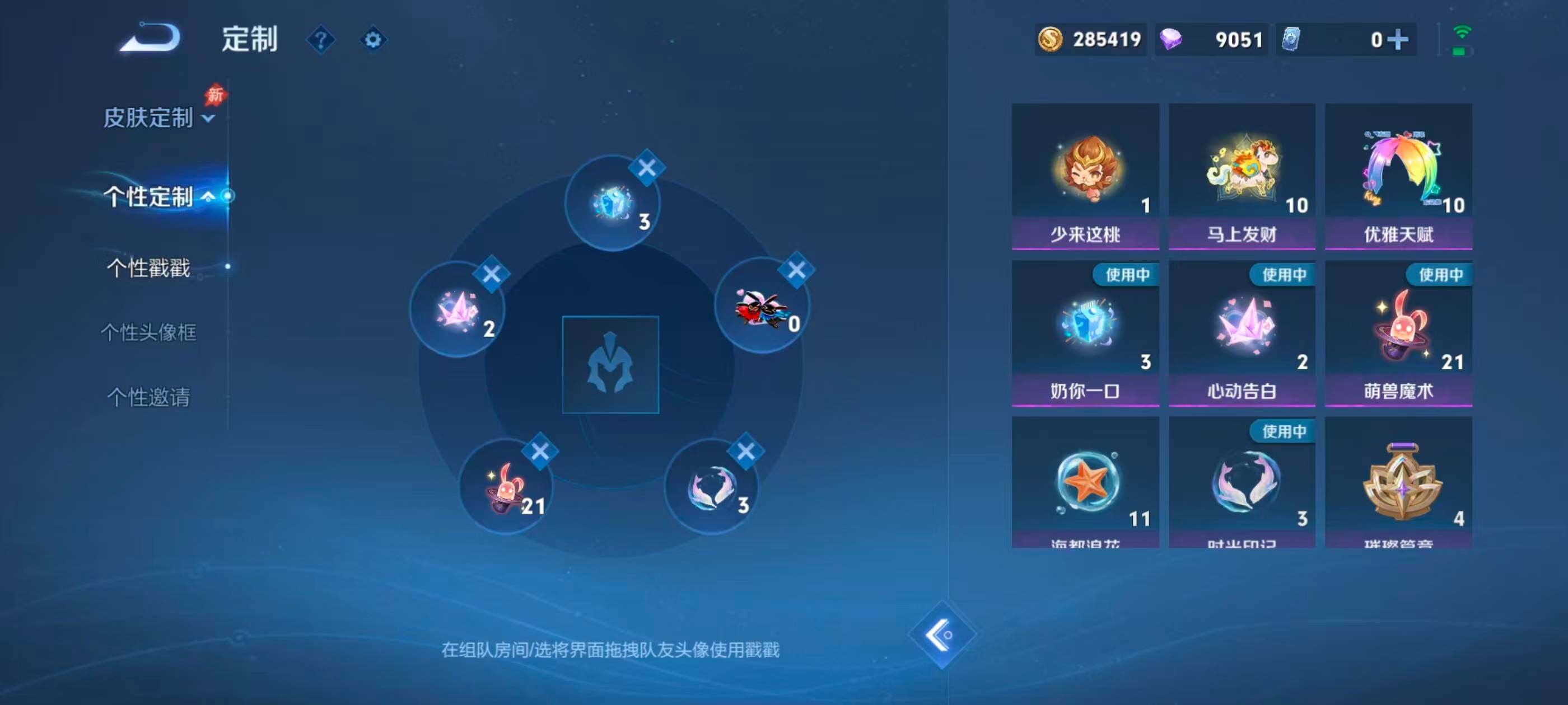 WZMMN4758063王者荣耀账号详情图13 WZMMN4758063王者荣耀账号详情图13