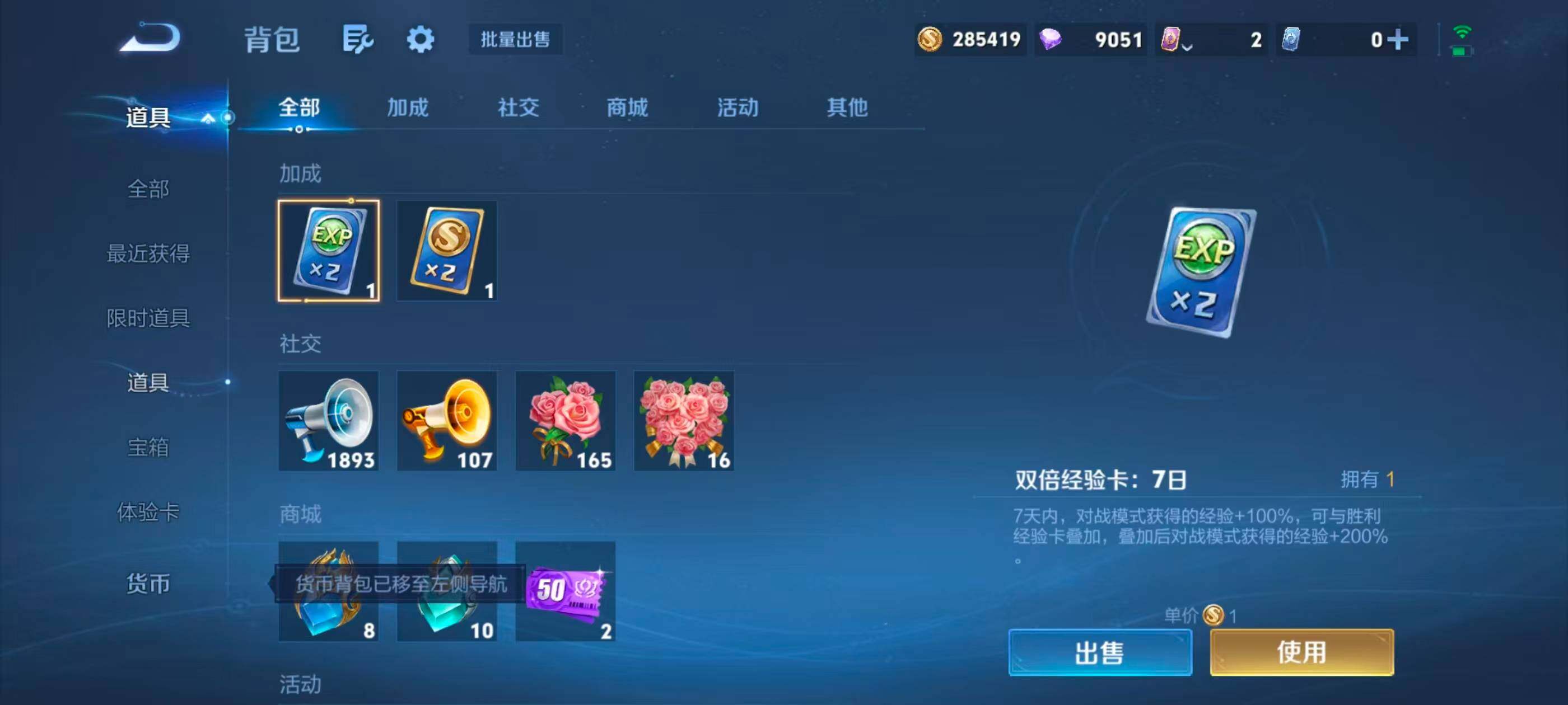 WZMMN4758063王者荣耀账号详情图16 WZMMN4758063王者荣耀账号详情图16