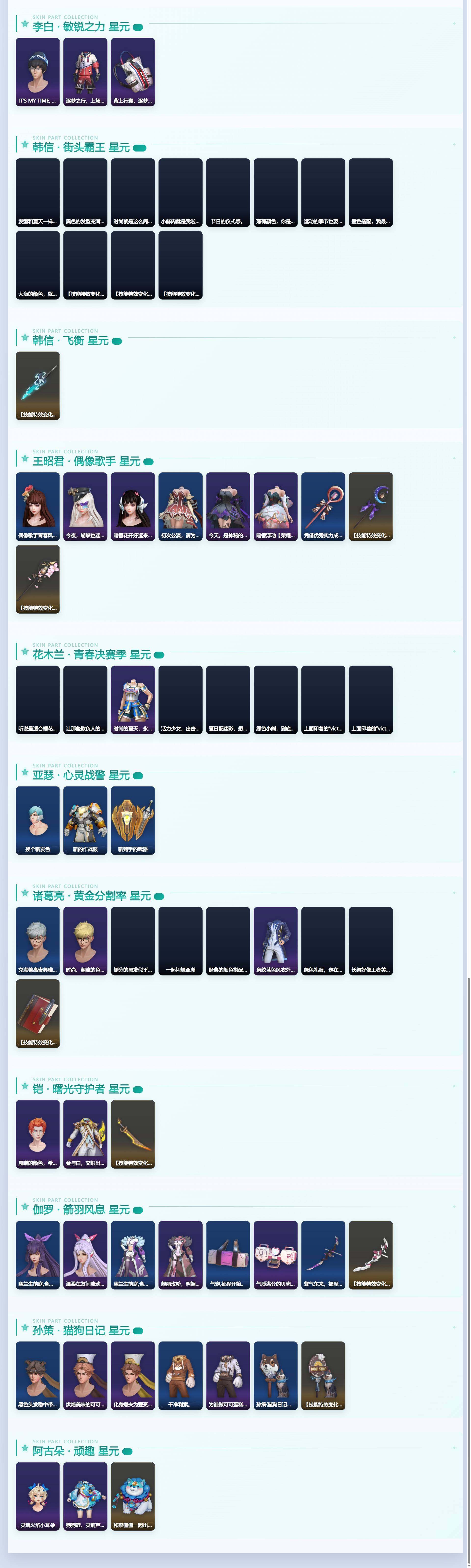 WZLE4757689王者荣耀账号详情图6 WZLE4757689王者荣耀账号详情图6