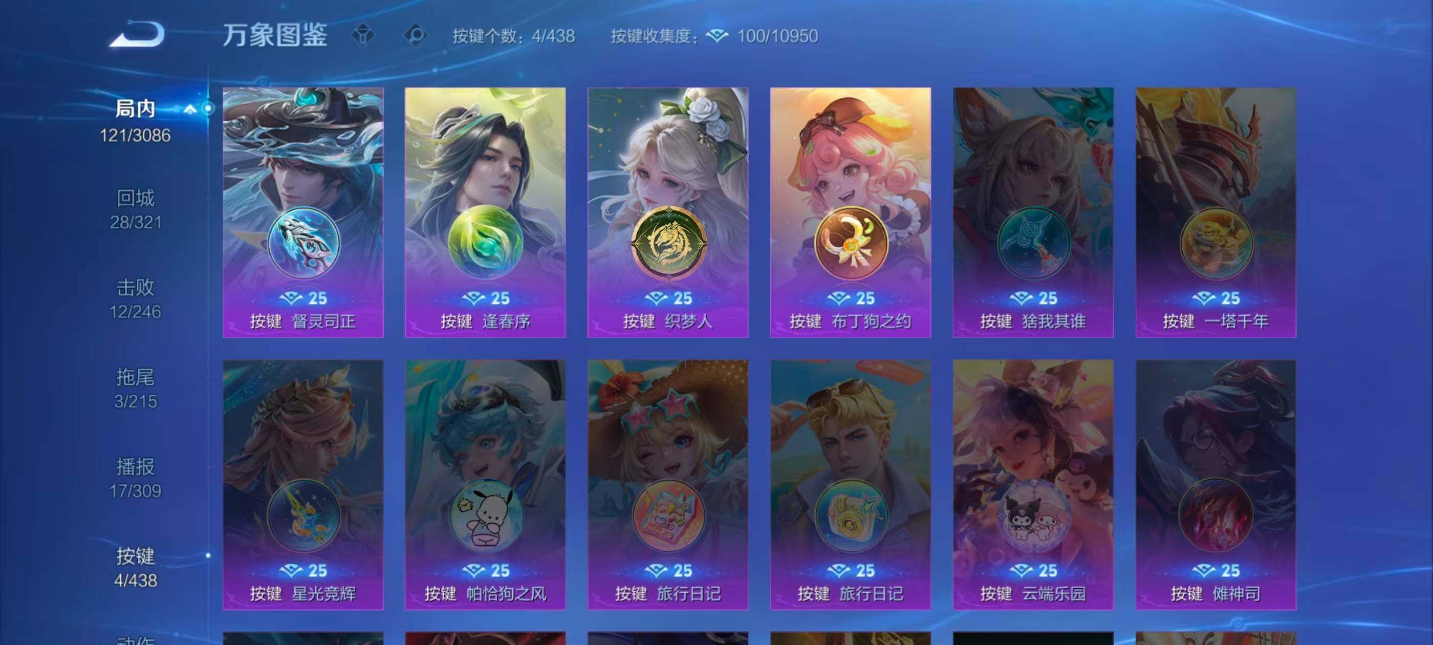 WZMMN4758077王者荣耀账号详情图8 WZMMN4758077王者荣耀账号详情图8
