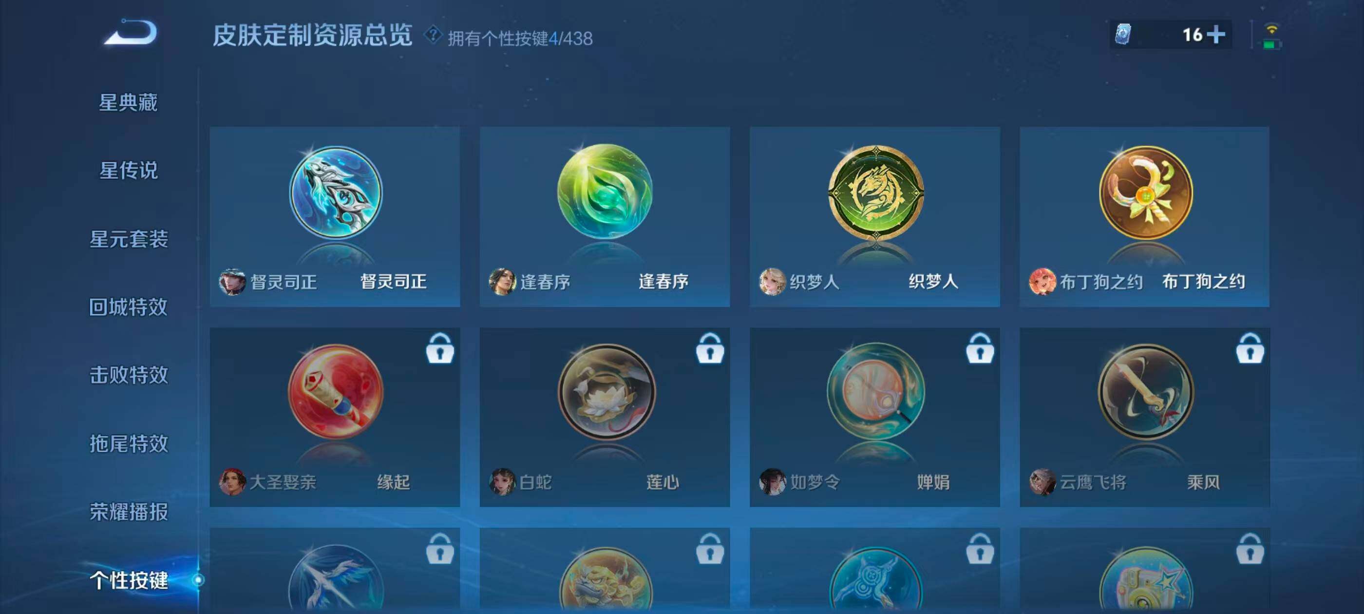 WZMMN4758077王者荣耀账号详情图10 WZMMN4758077王者荣耀账号详情图10