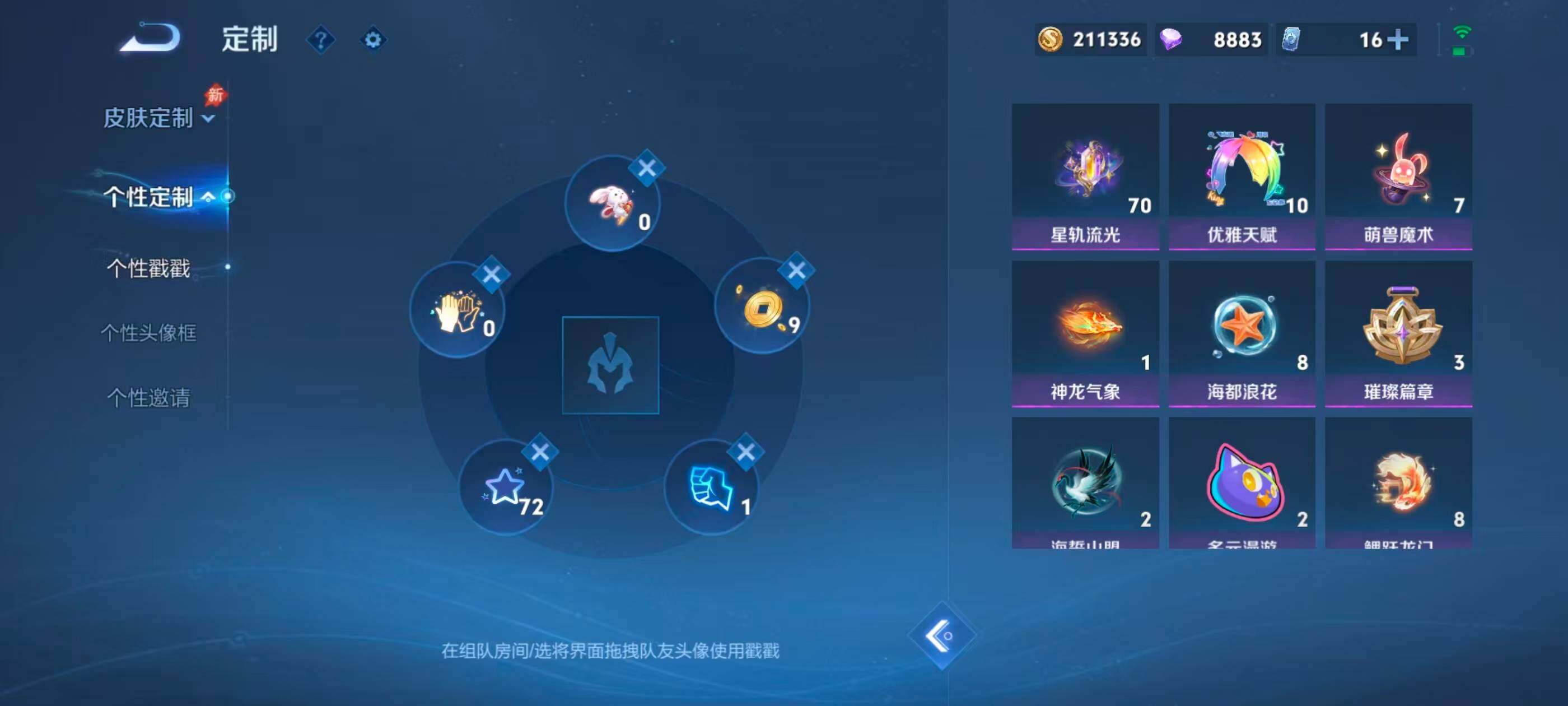 WZMMN4758077王者荣耀账号详情图11 WZMMN4758077王者荣耀账号详情图11