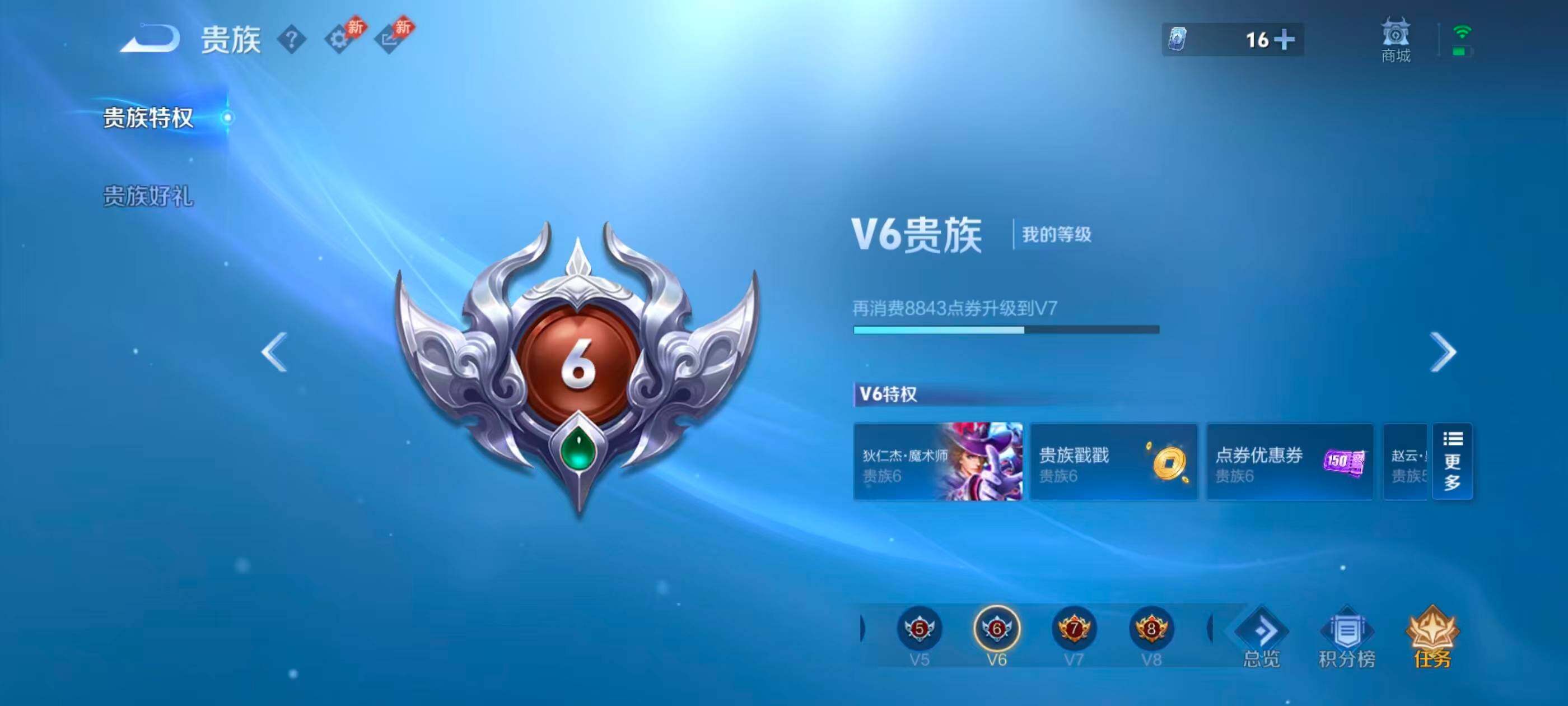 WZMMN4758077王者荣耀账号详情图12 WZMMN4758077王者荣耀账号详情图12