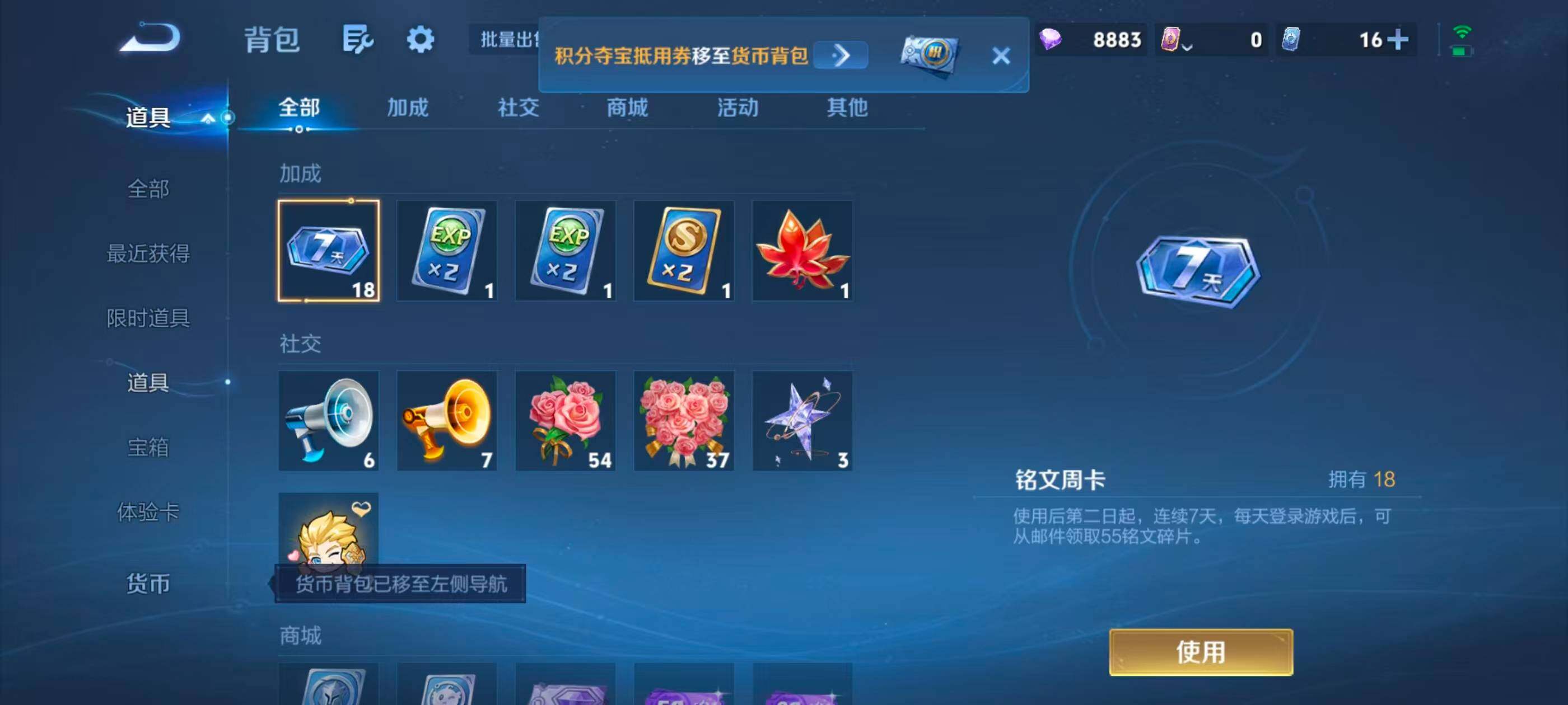 WZMMN4758077王者荣耀账号详情图14 WZMMN4758077王者荣耀账号详情图14