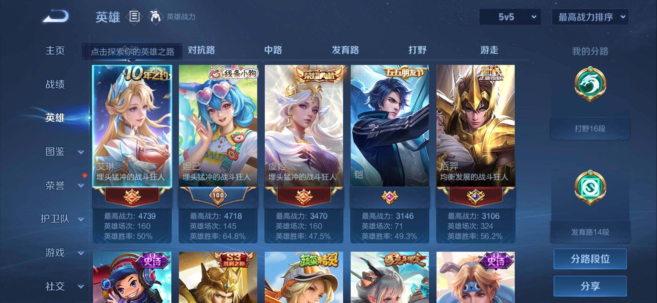 账号详情图片