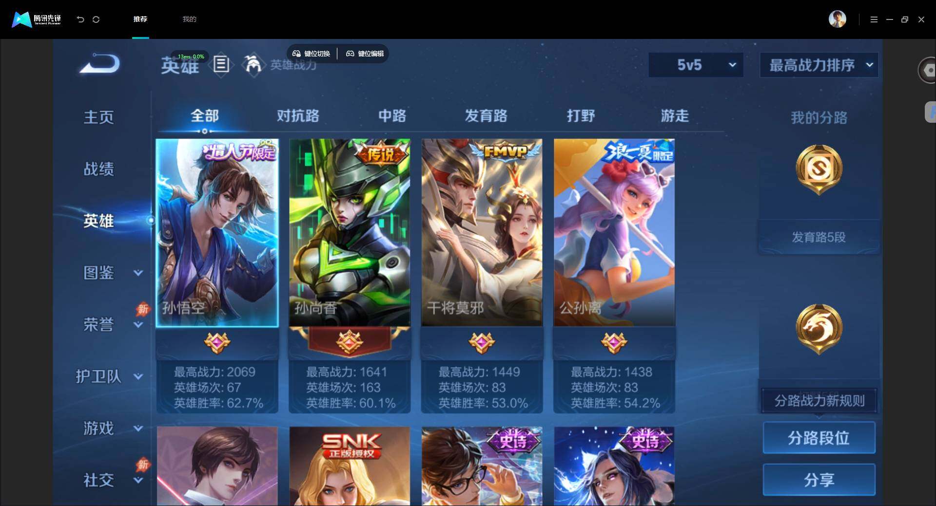 账号详情图片