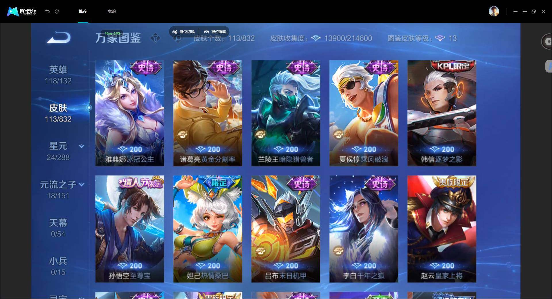 账号详情图片