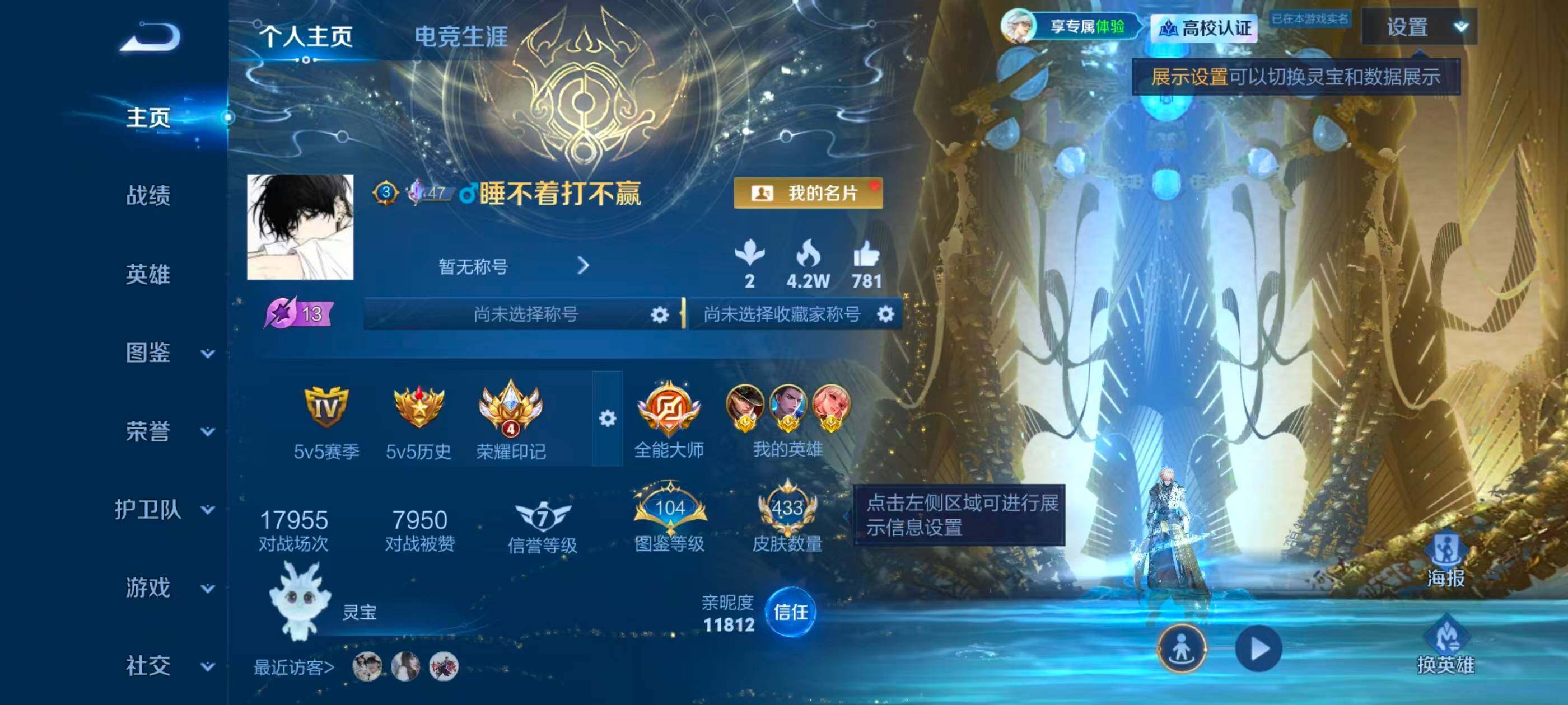 WZMMN4758093王者荣耀账号详情图10 WZMMN4758093王者荣耀账号详情图10