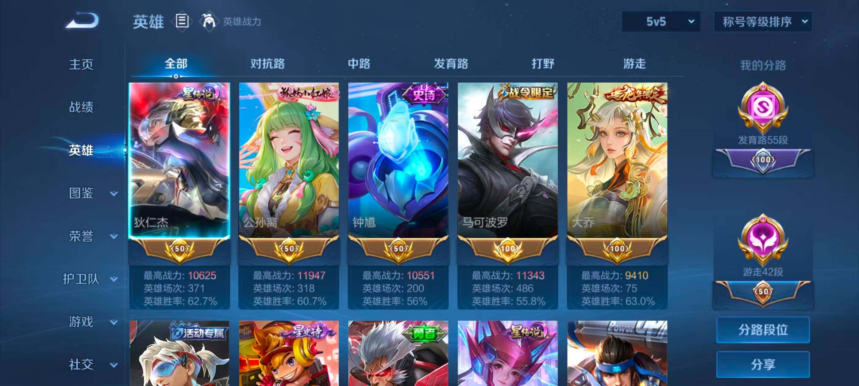 WZMMN4758093王者荣耀账号详情图11 WZMMN4758093王者荣耀账号详情图11