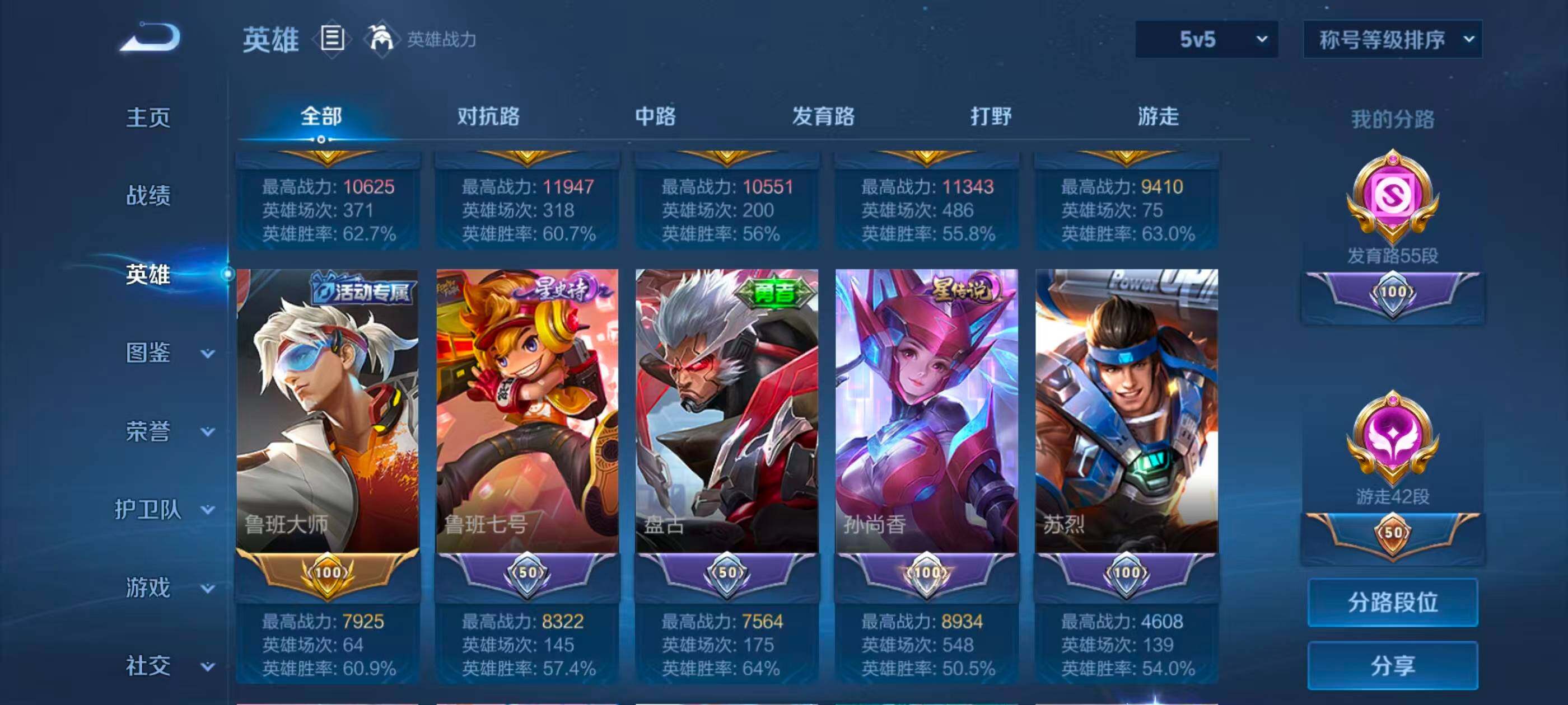WZMMN4758093王者荣耀账号详情图12 WZMMN4758093王者荣耀账号详情图12