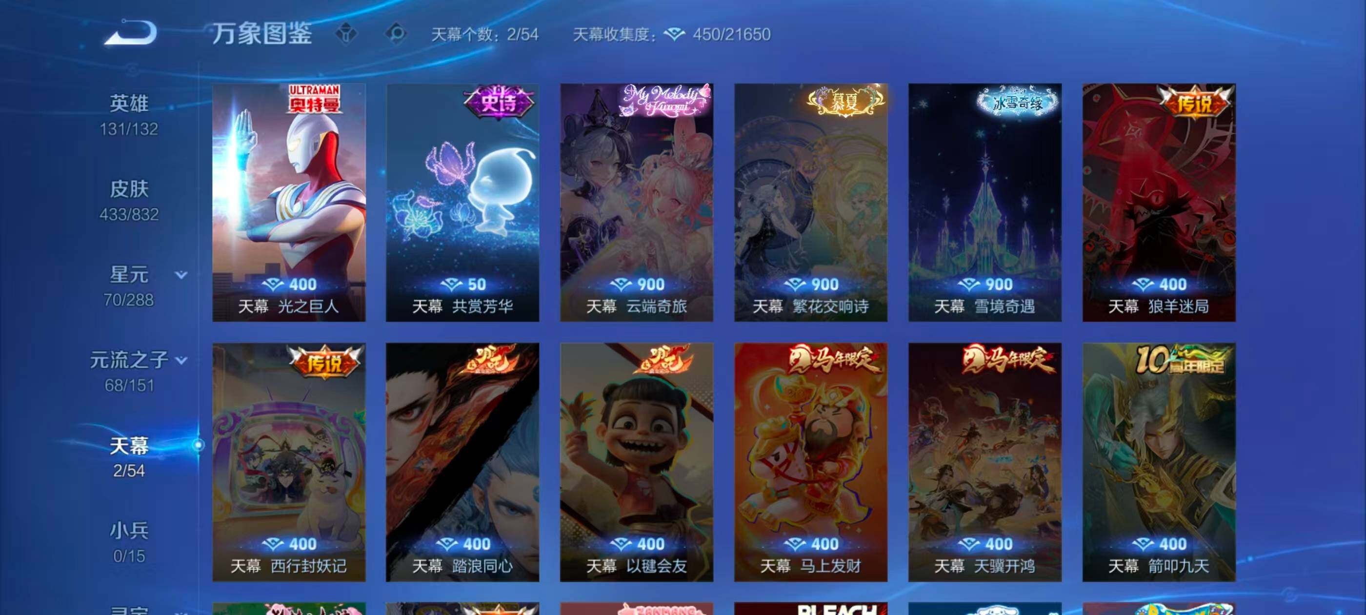 WZMMN4758093王者荣耀账号详情图15 WZMMN4758093王者荣耀账号详情图15
