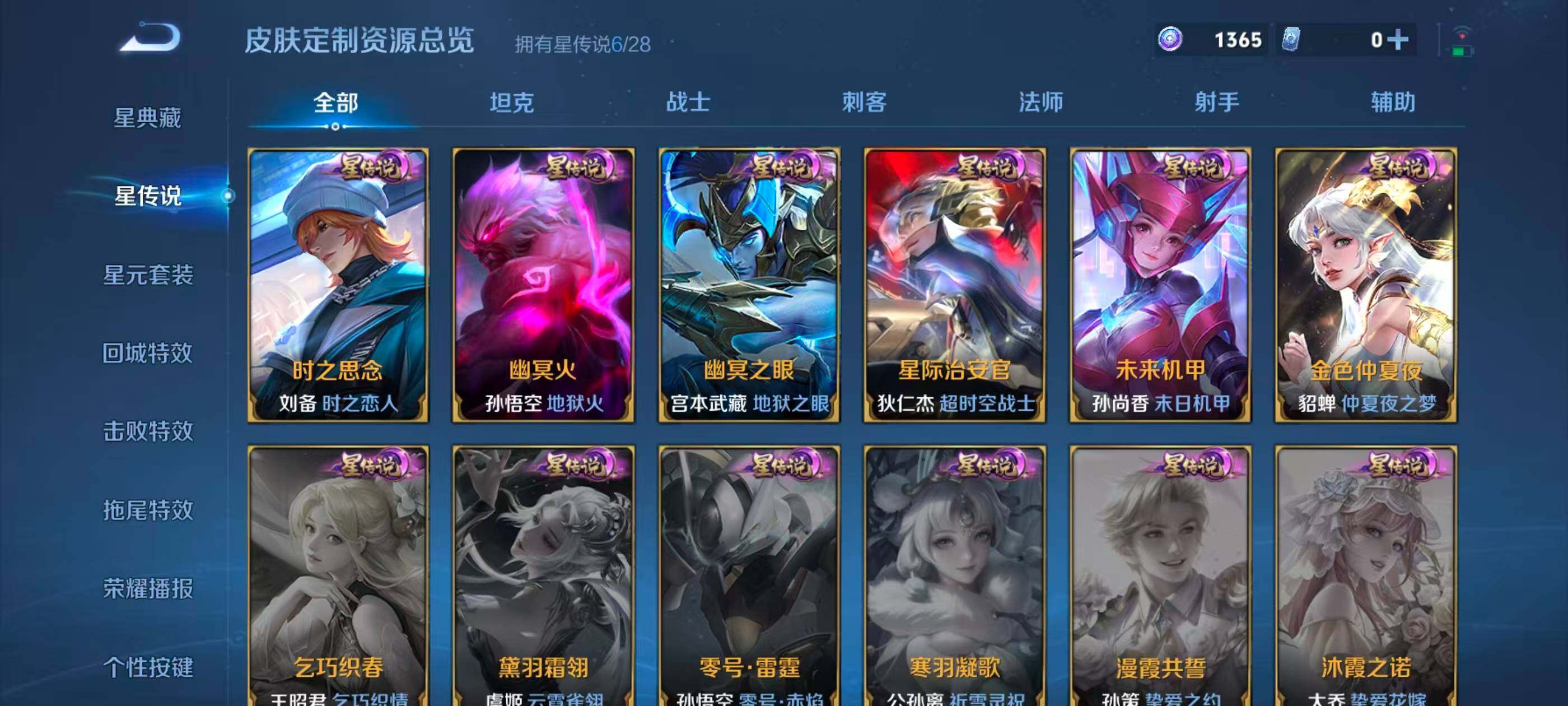 WZMMN4758093王者荣耀账号详情图16 WZMMN4758093王者荣耀账号详情图16