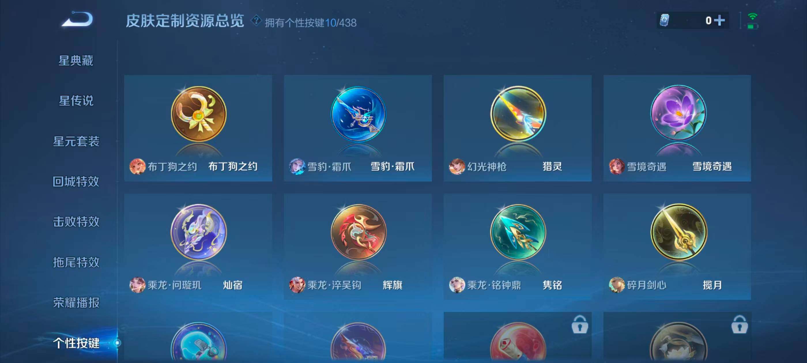 WZMMN4758093王者荣耀账号详情图17 WZMMN4758093王者荣耀账号详情图17