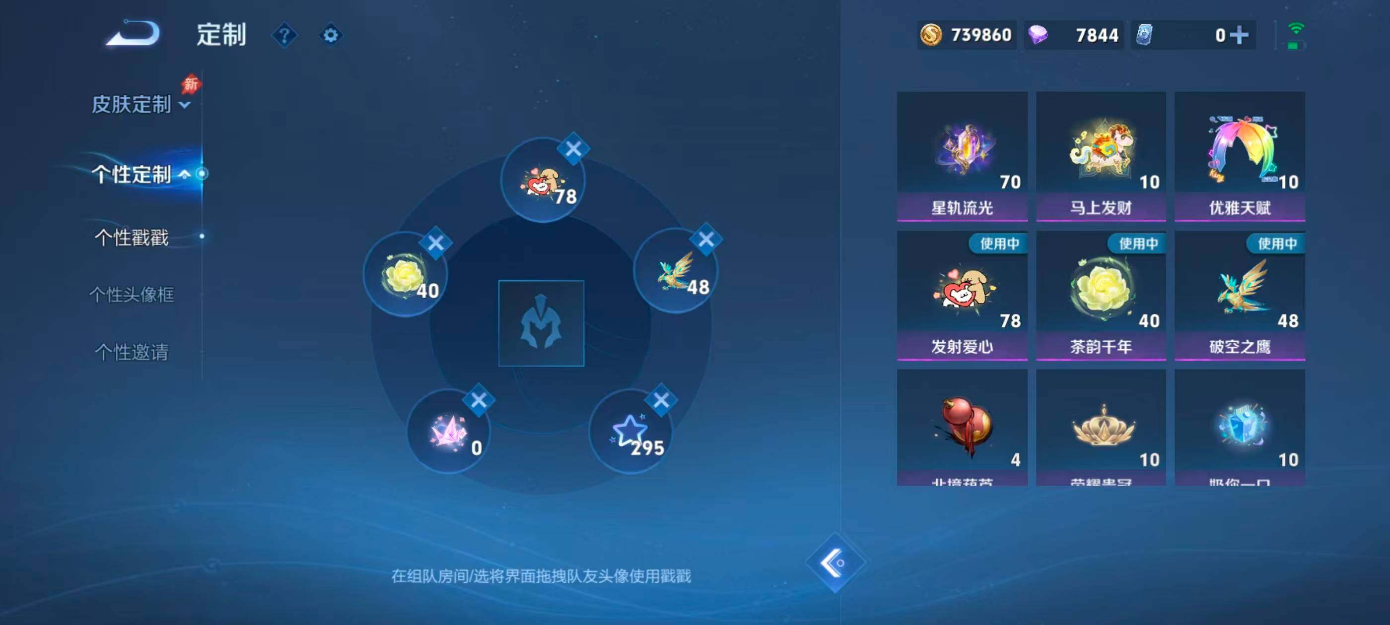 WZMMN4758093王者荣耀账号详情图18 WZMMN4758093王者荣耀账号详情图18