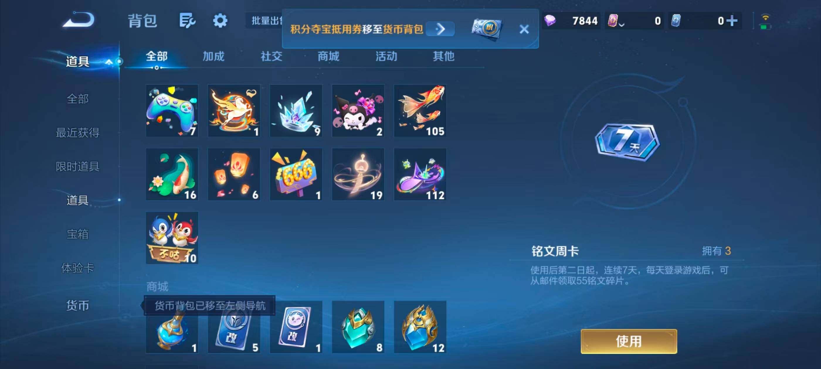 WZMMN4758093王者荣耀账号详情图21 WZMMN4758093王者荣耀账号详情图21