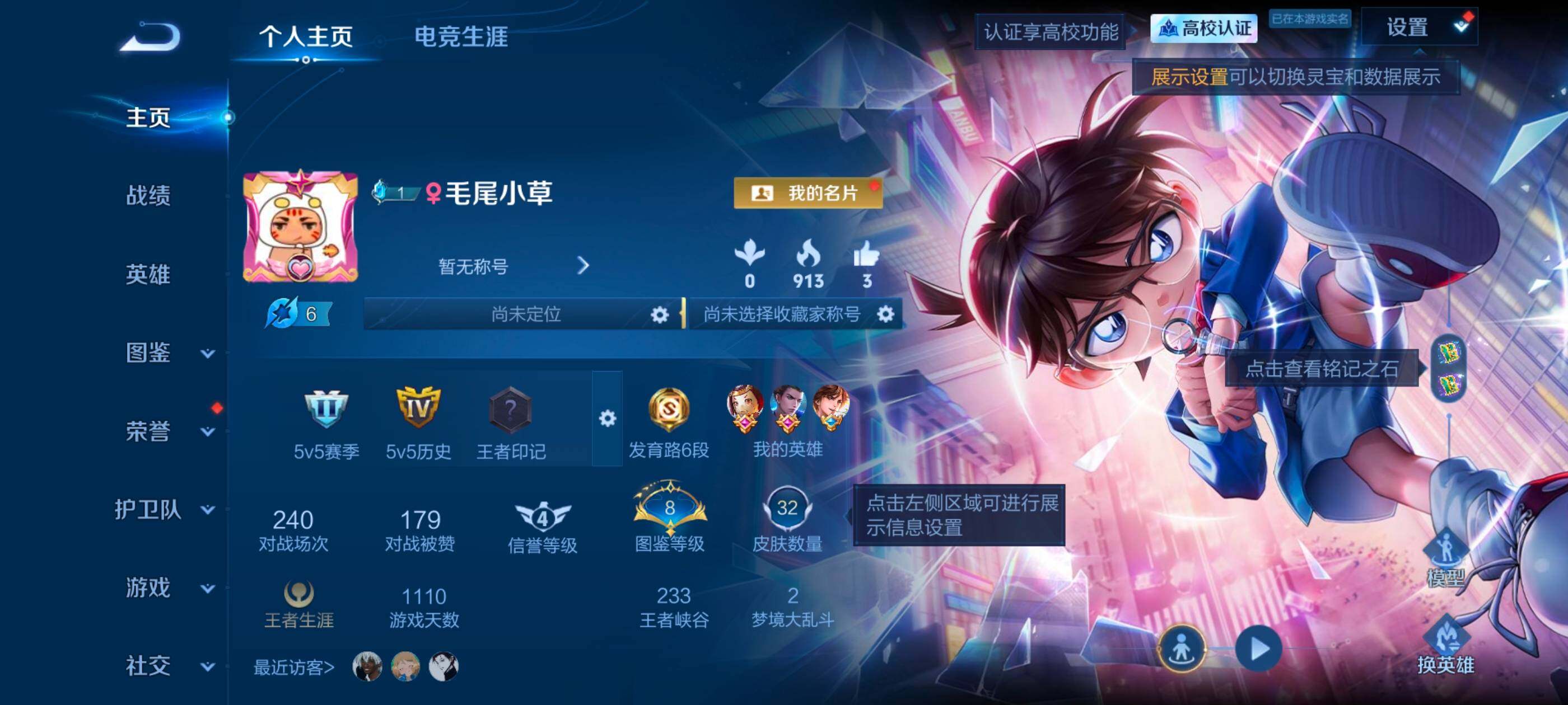 WZMMN4765037王者荣耀账号详情图5