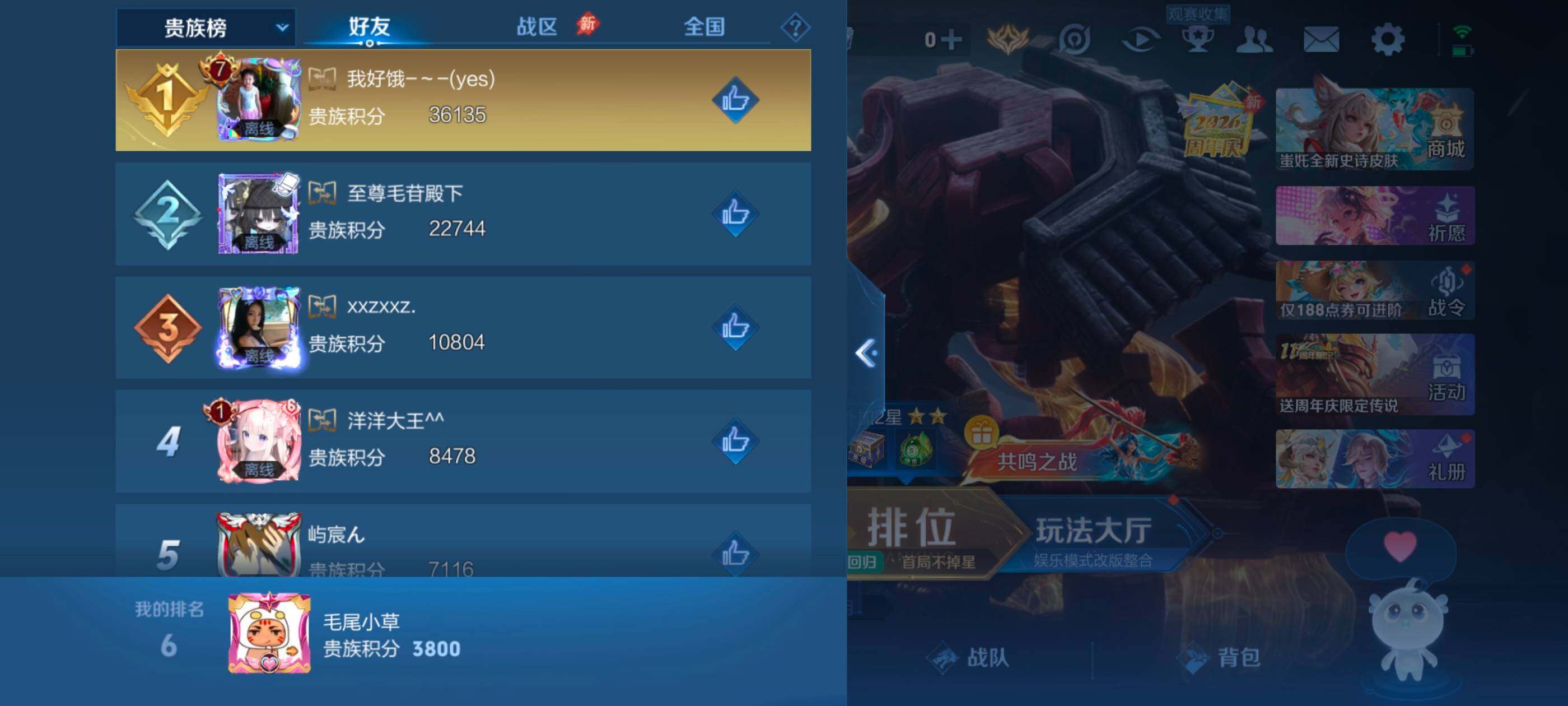 WZMMN4765037王者荣耀账号详情图8