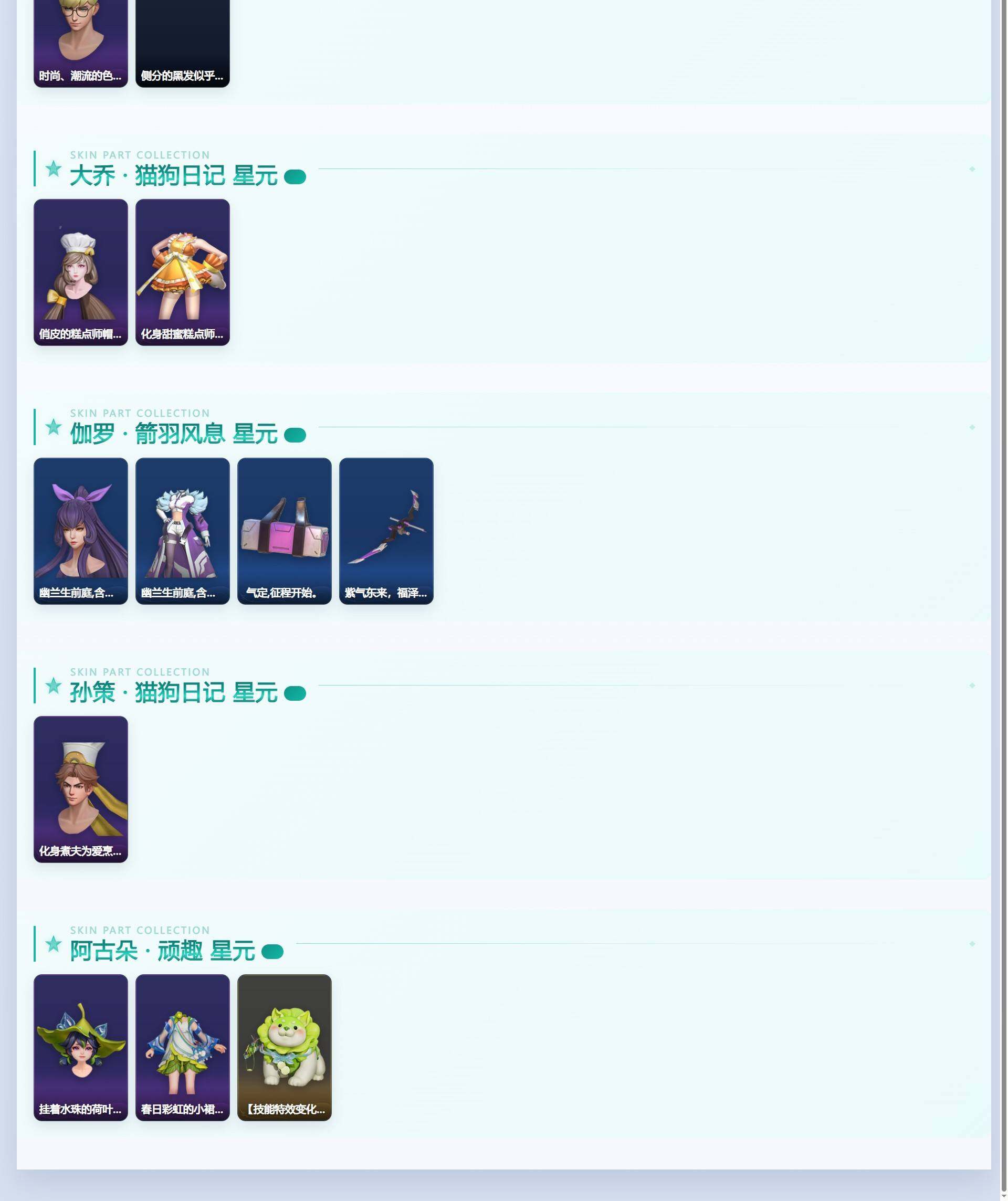 WZLE4757717王者荣耀账号详情图6 WZLE4757717王者荣耀账号详情图6